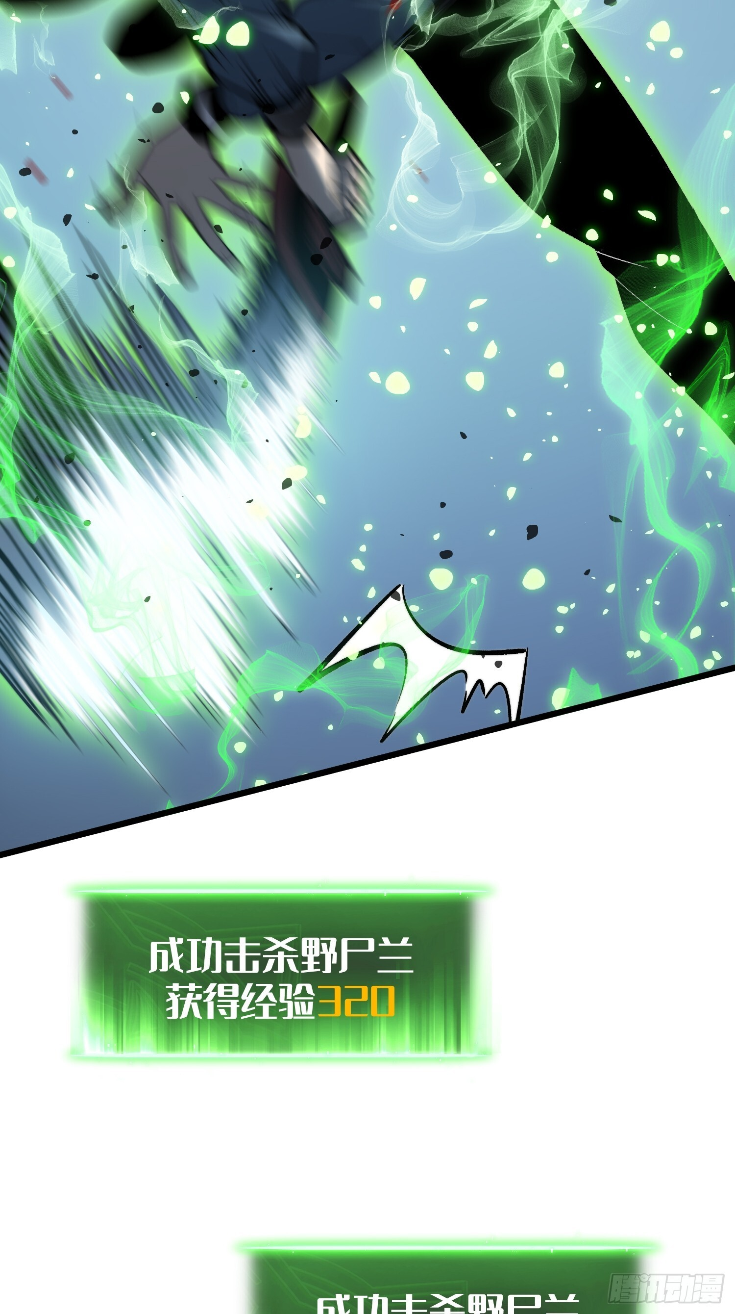 第27话 第64页