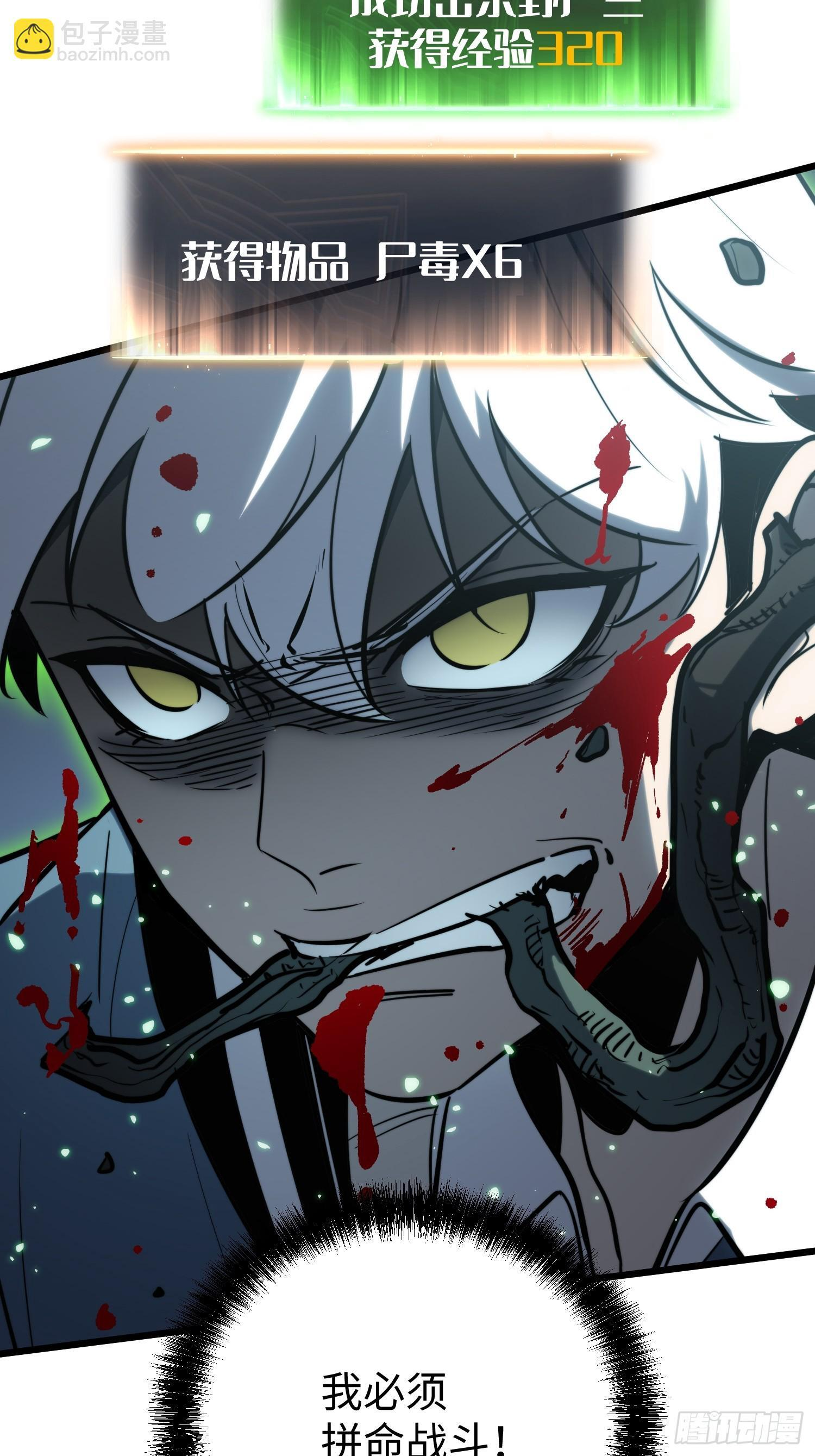 第27话 第65页