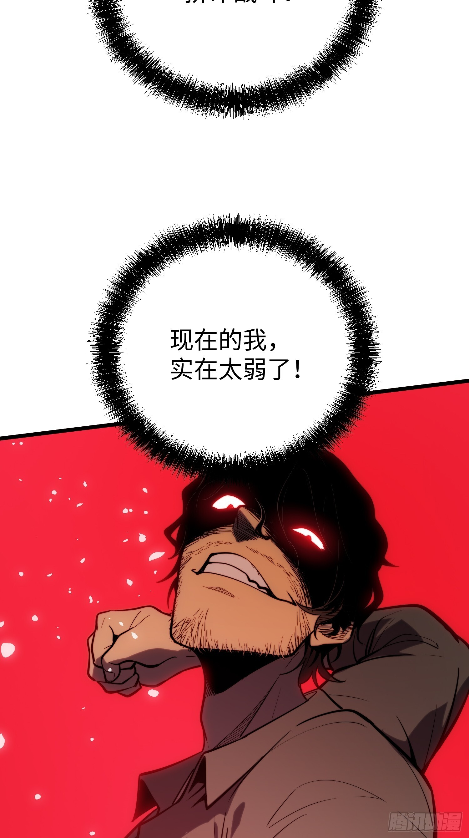 第27话 第66页