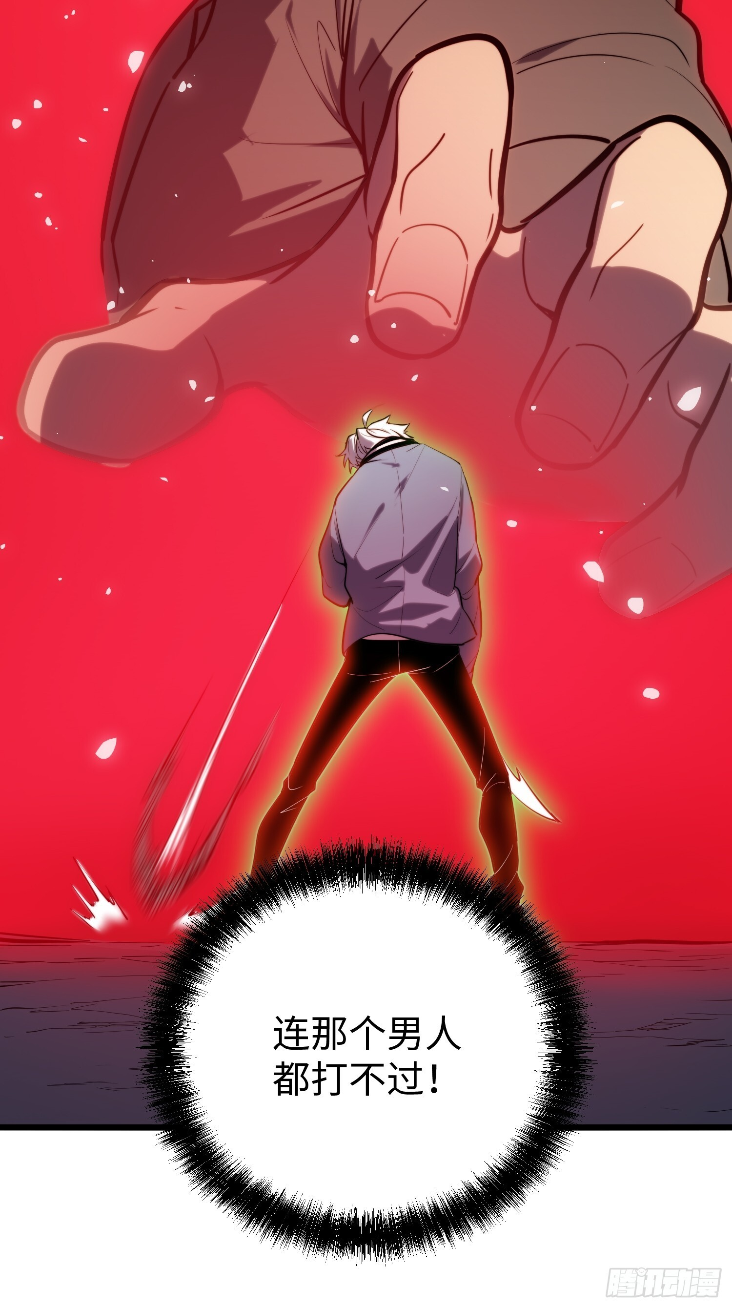 第27话 第67页