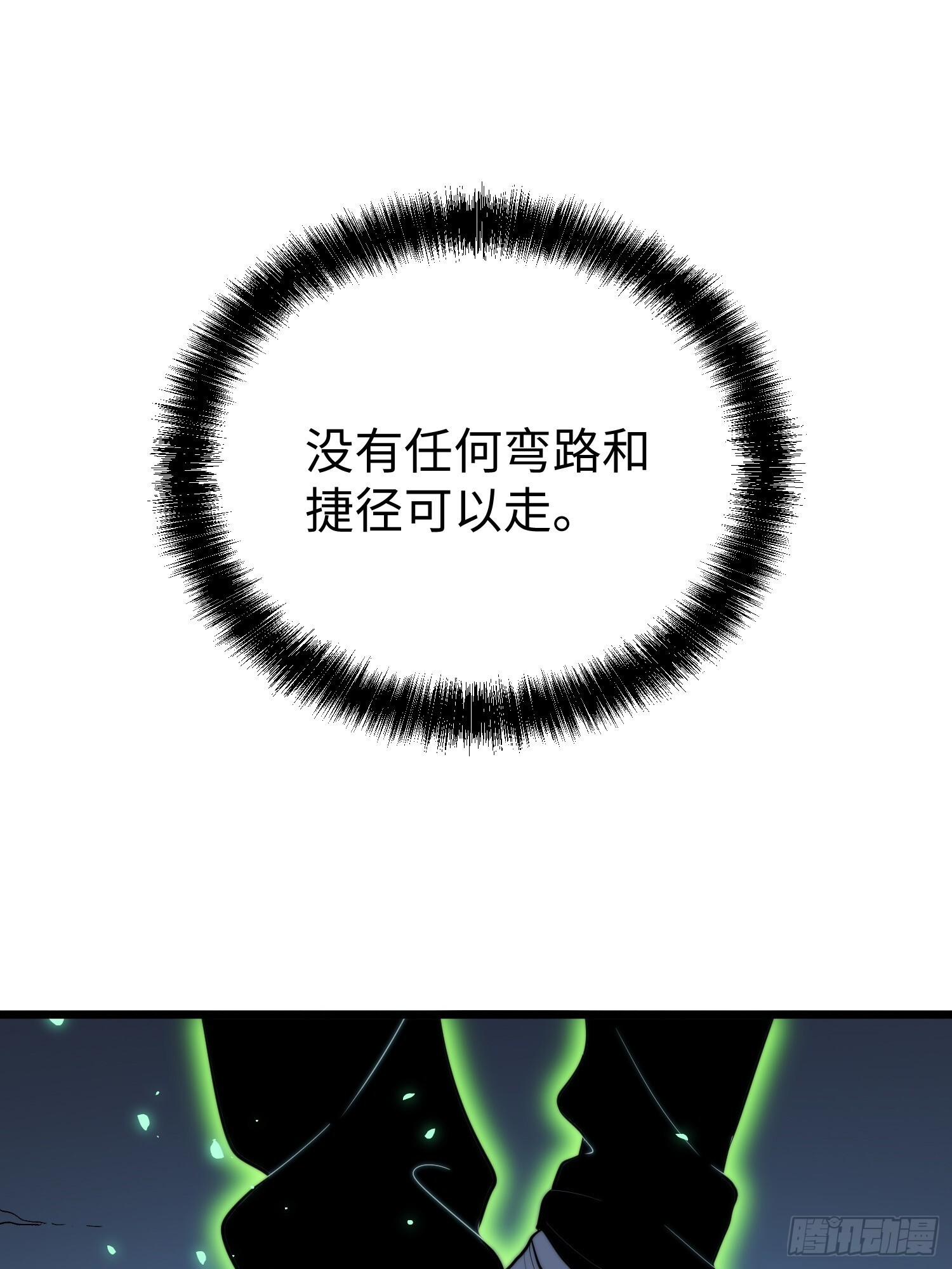 第27话 第70页