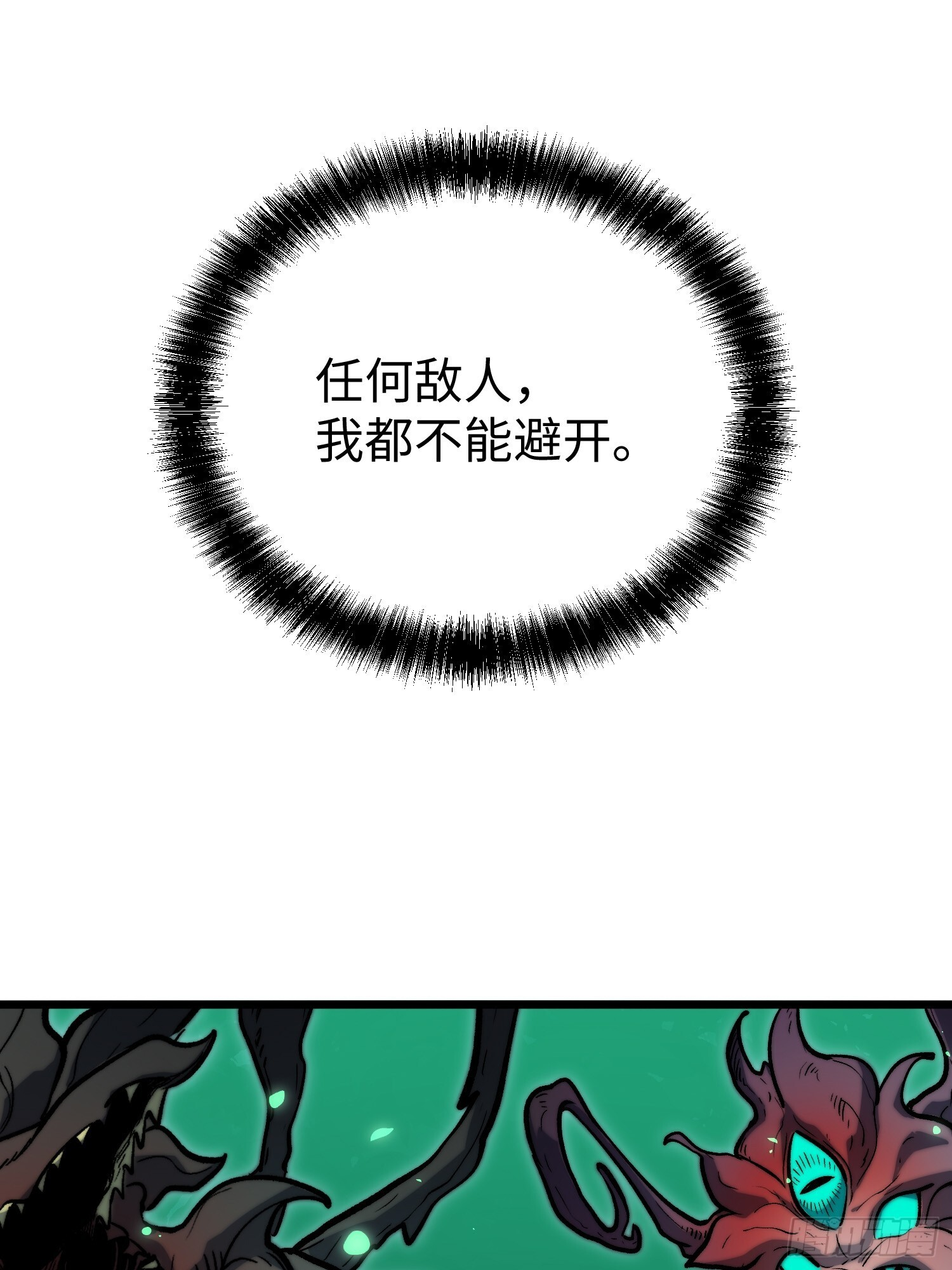 第27话 第72页