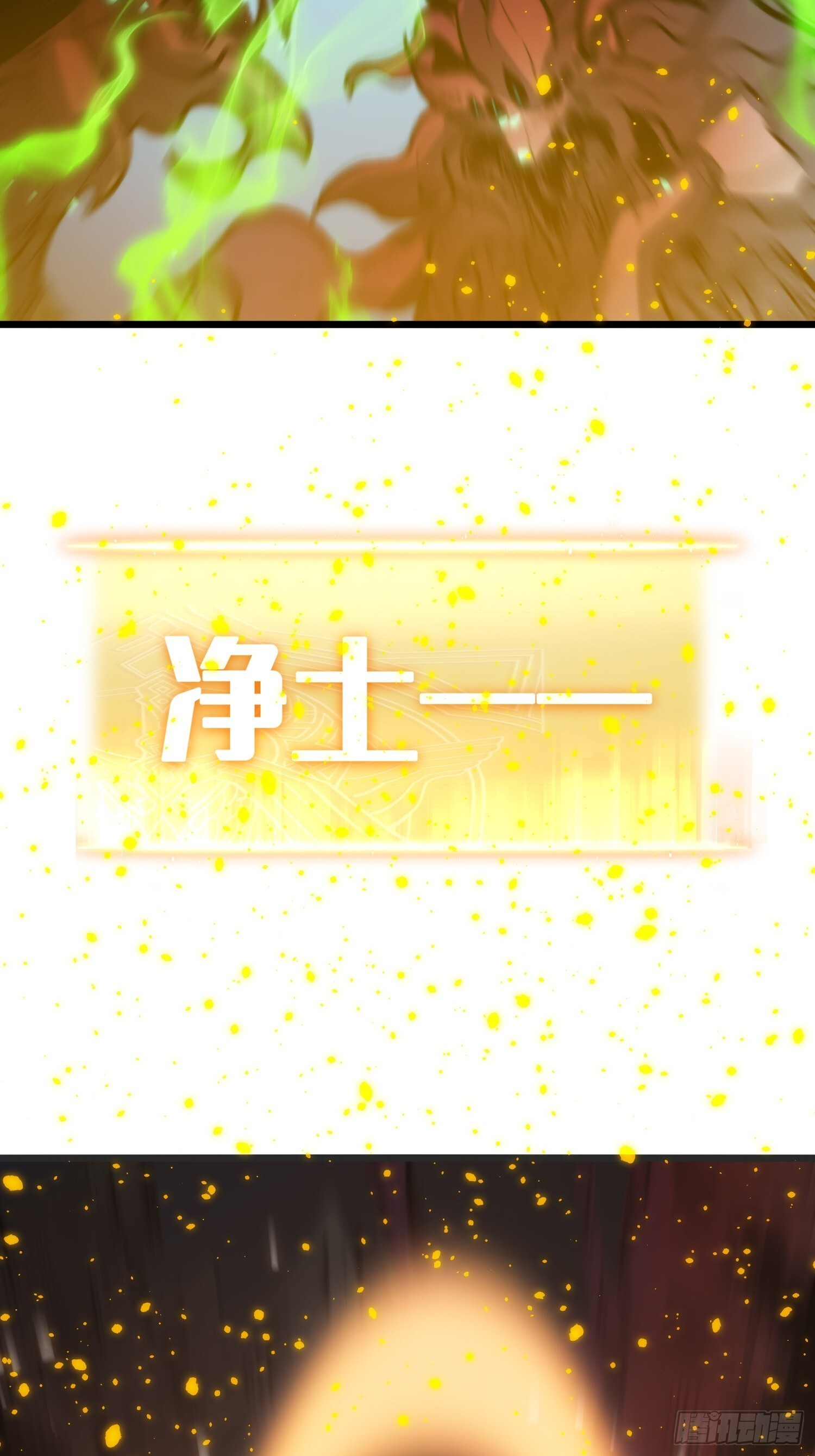 第28话 第7页