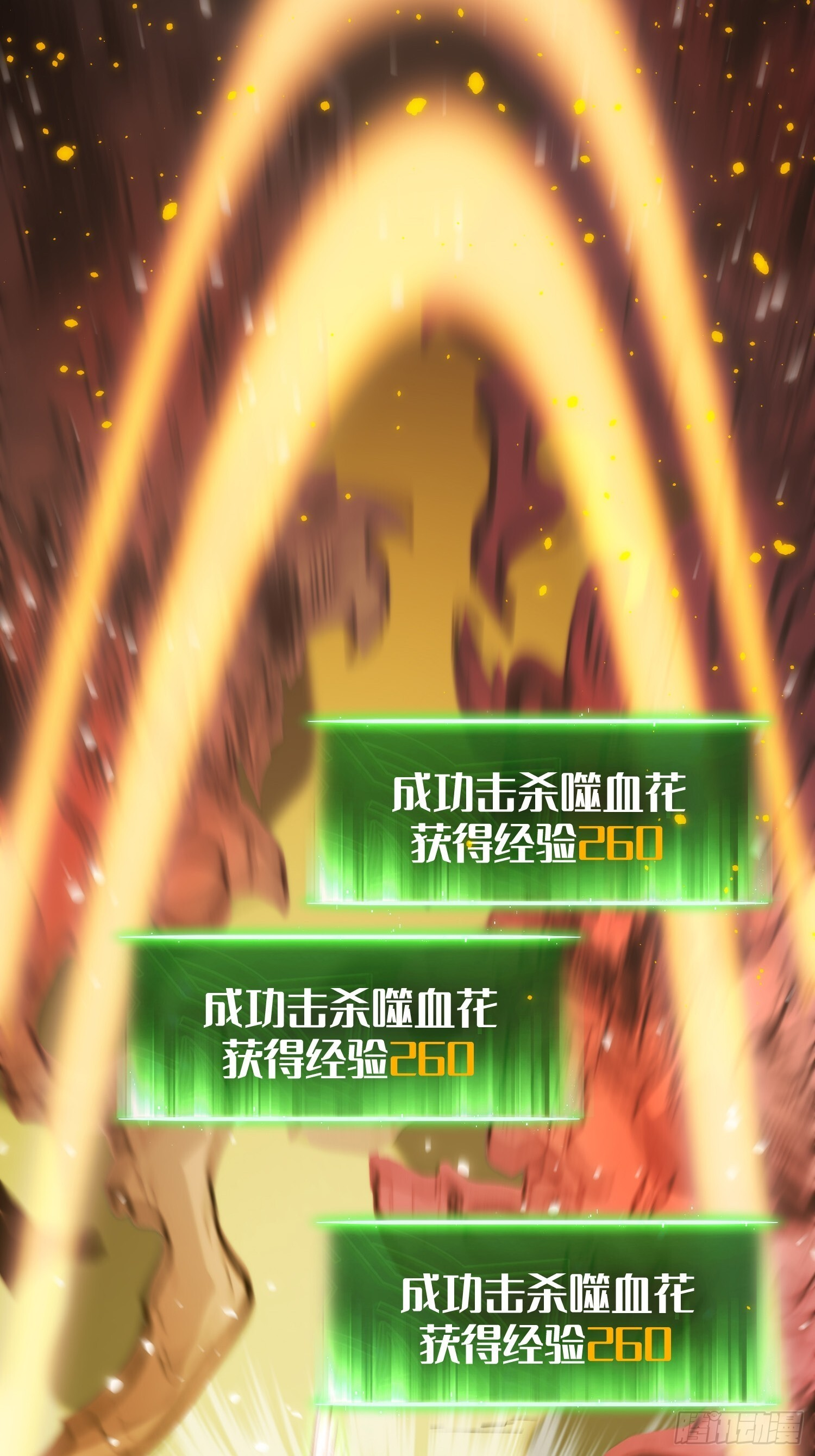 第28话 第8页