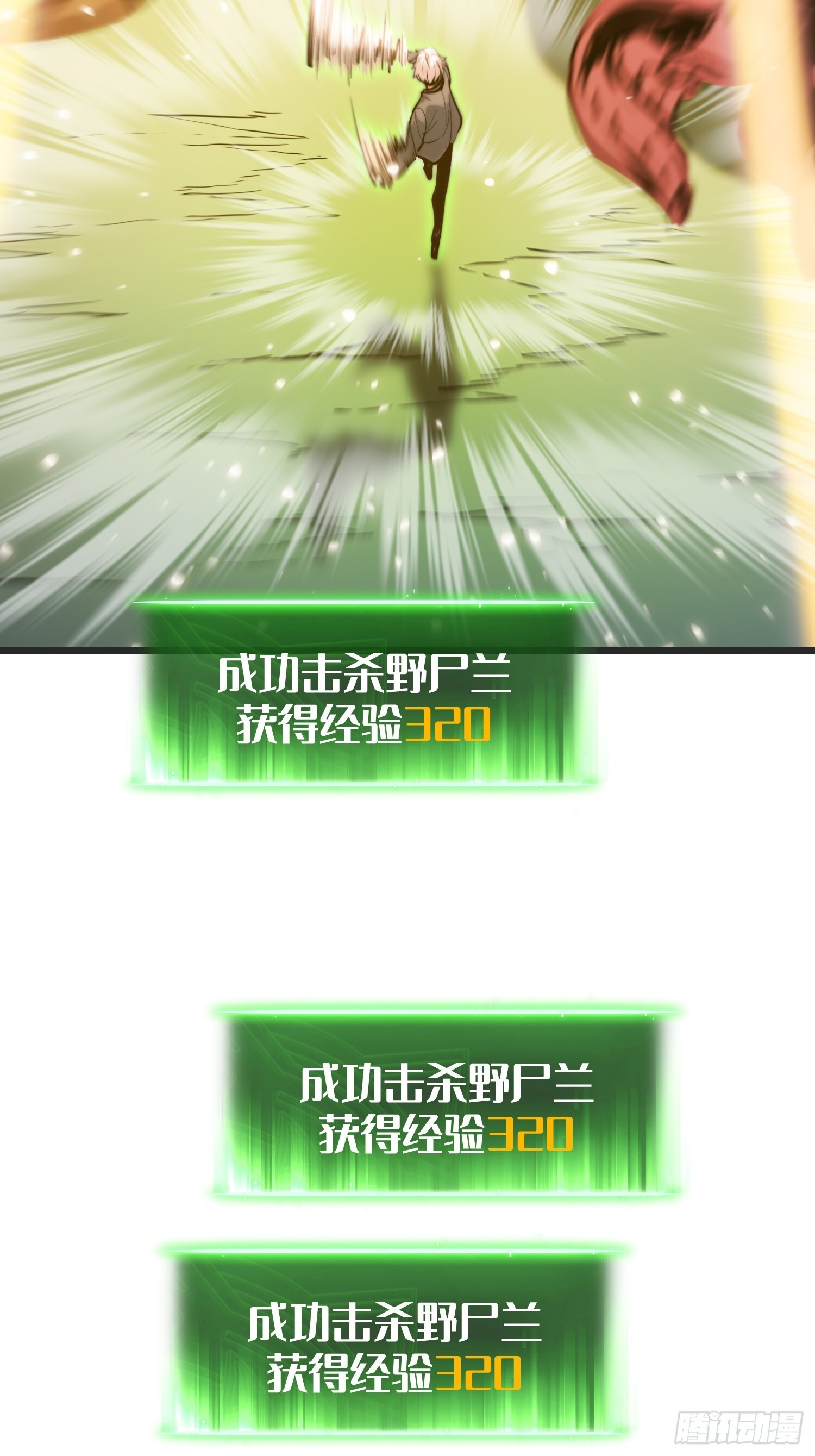 第28话 第9页