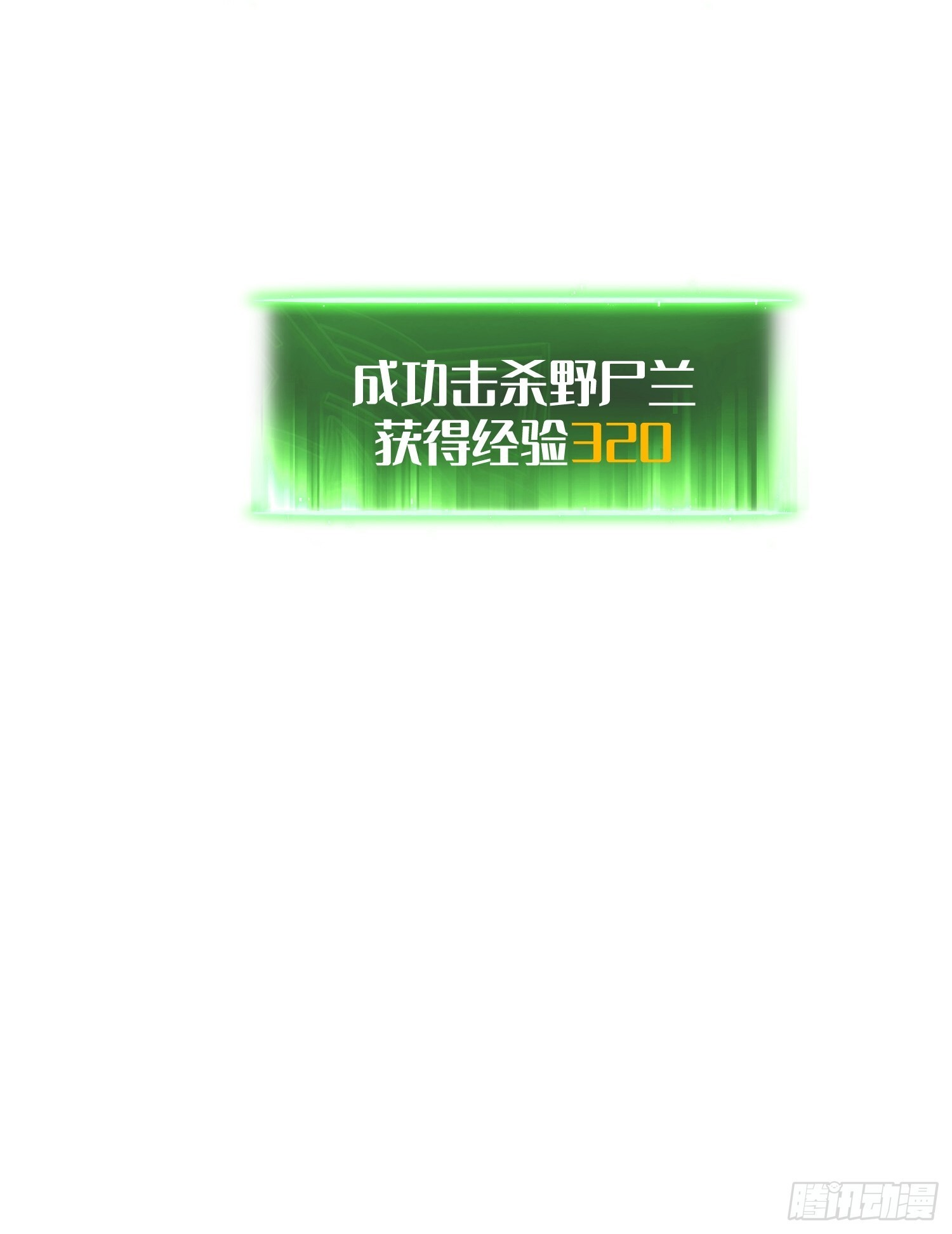 第28话 第10页