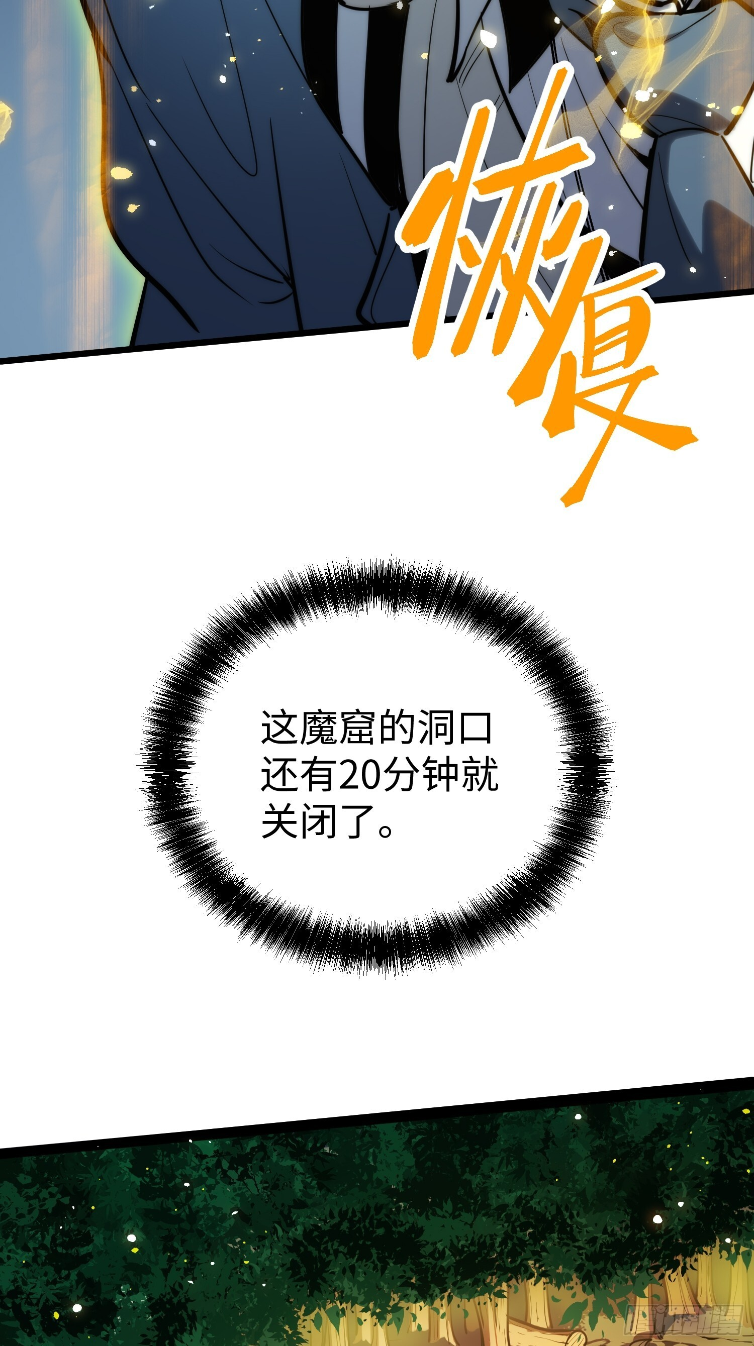 第28话 第13页