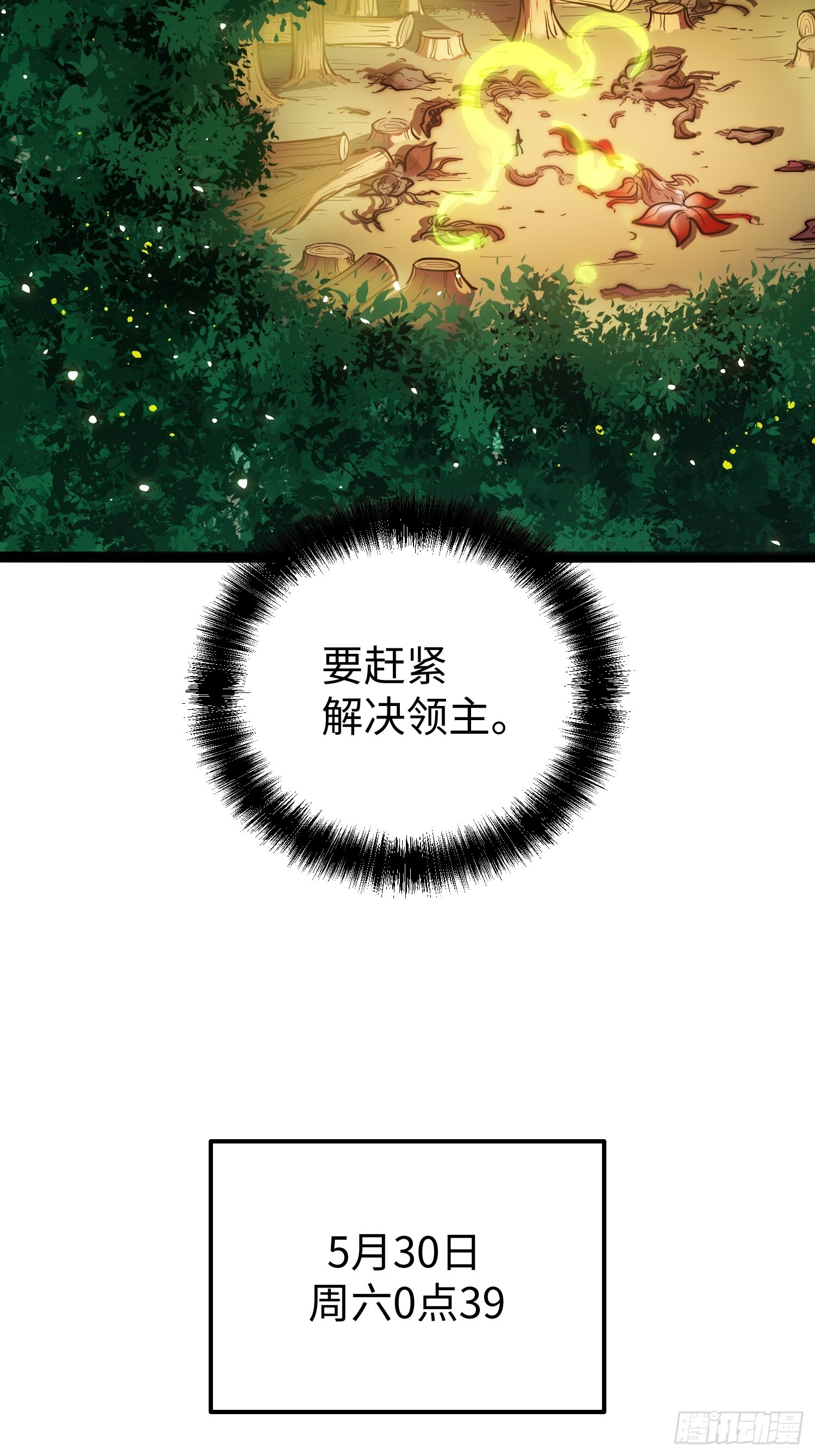 第28话 第14页