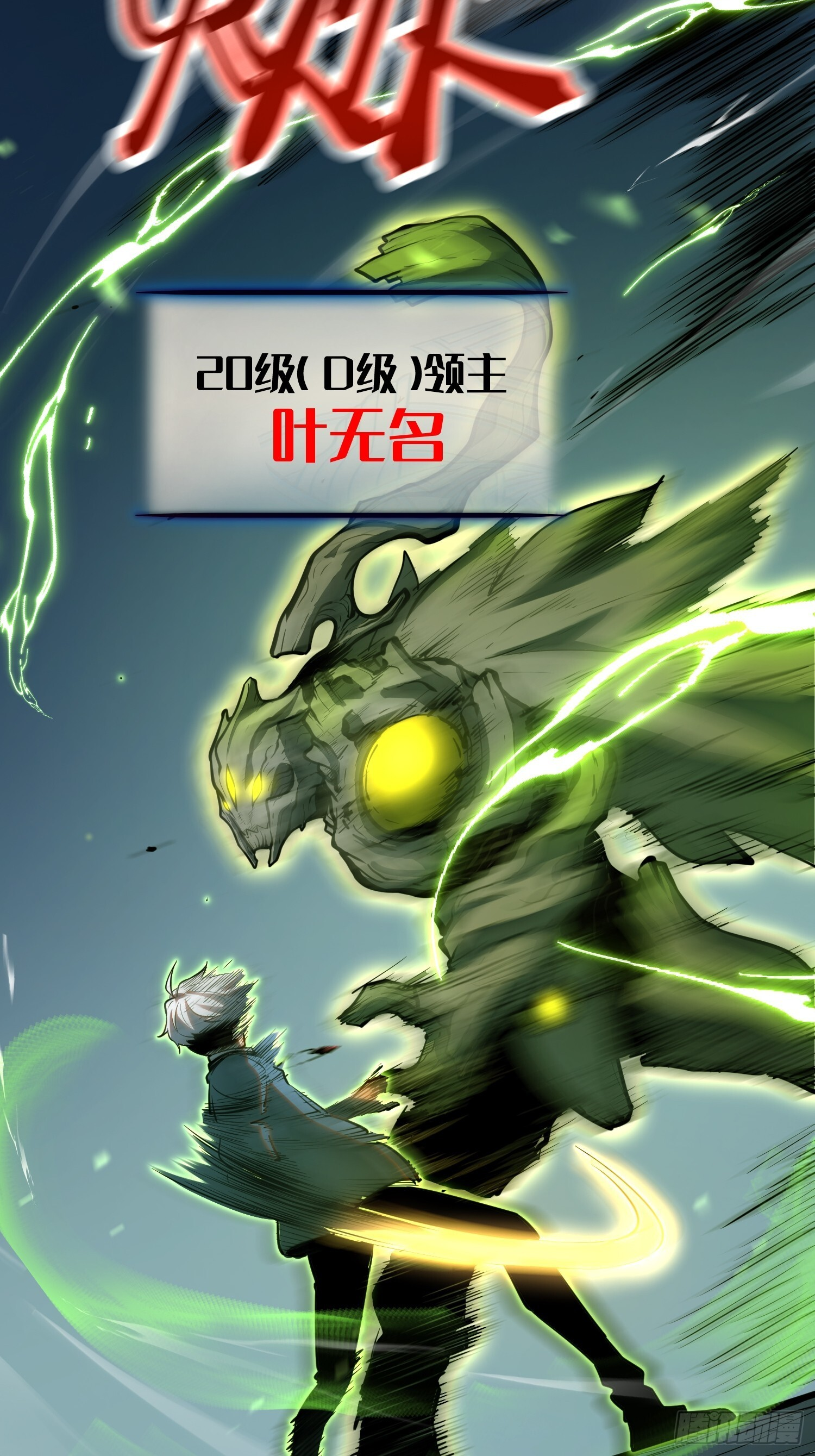 第28话 第24页