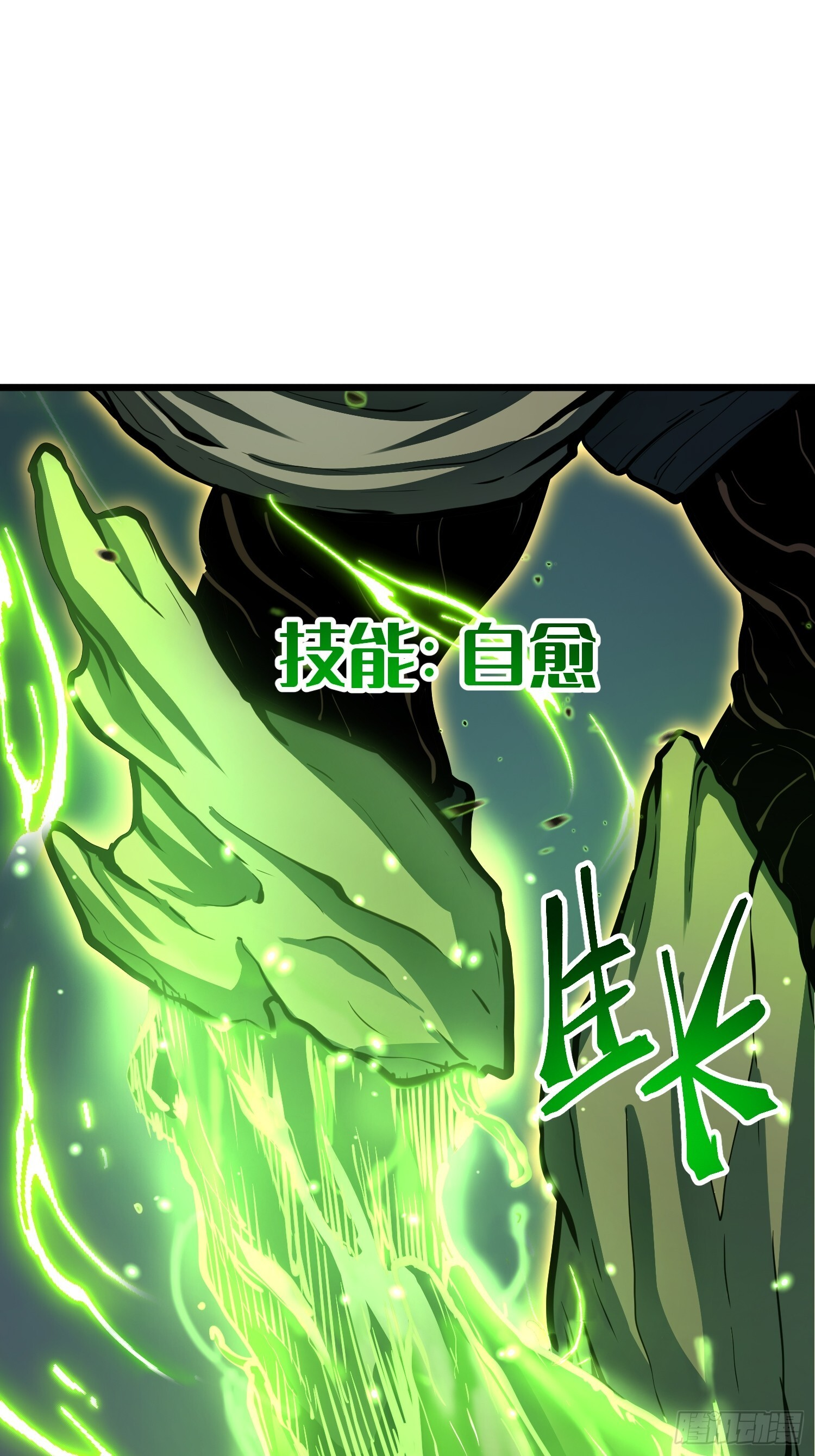 第28话 第30页