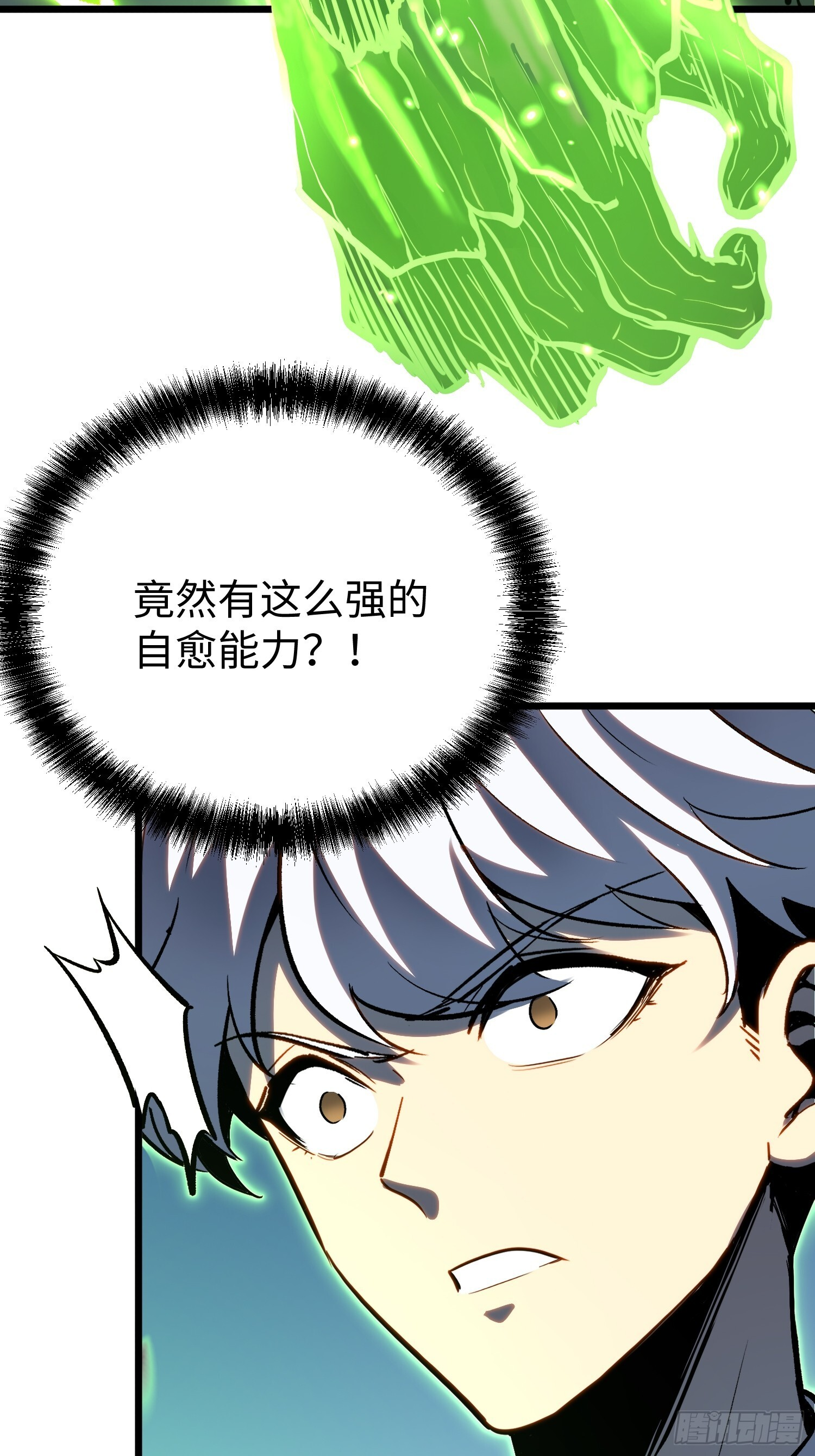 第28话 第31页