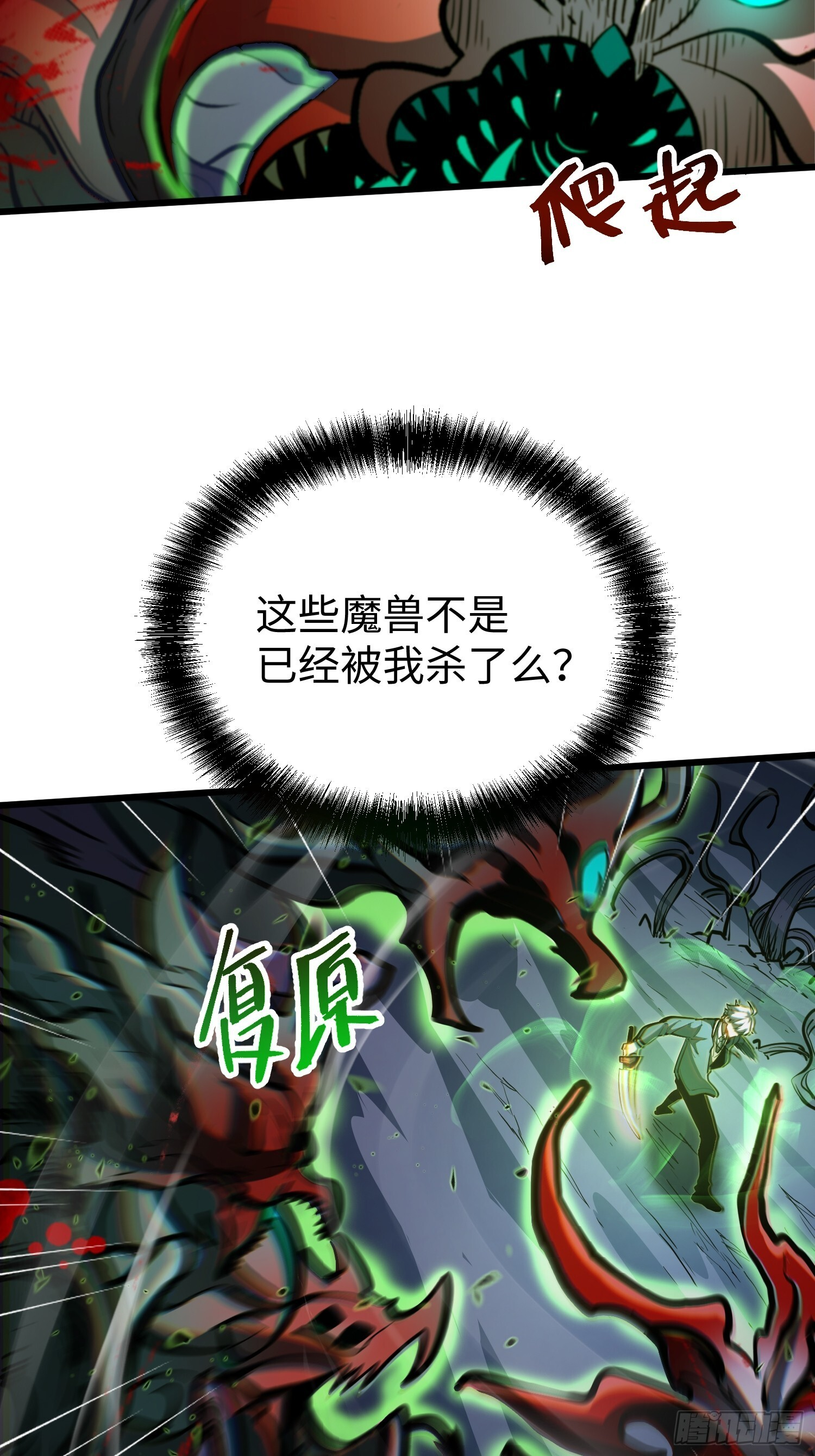 第28话 第37页