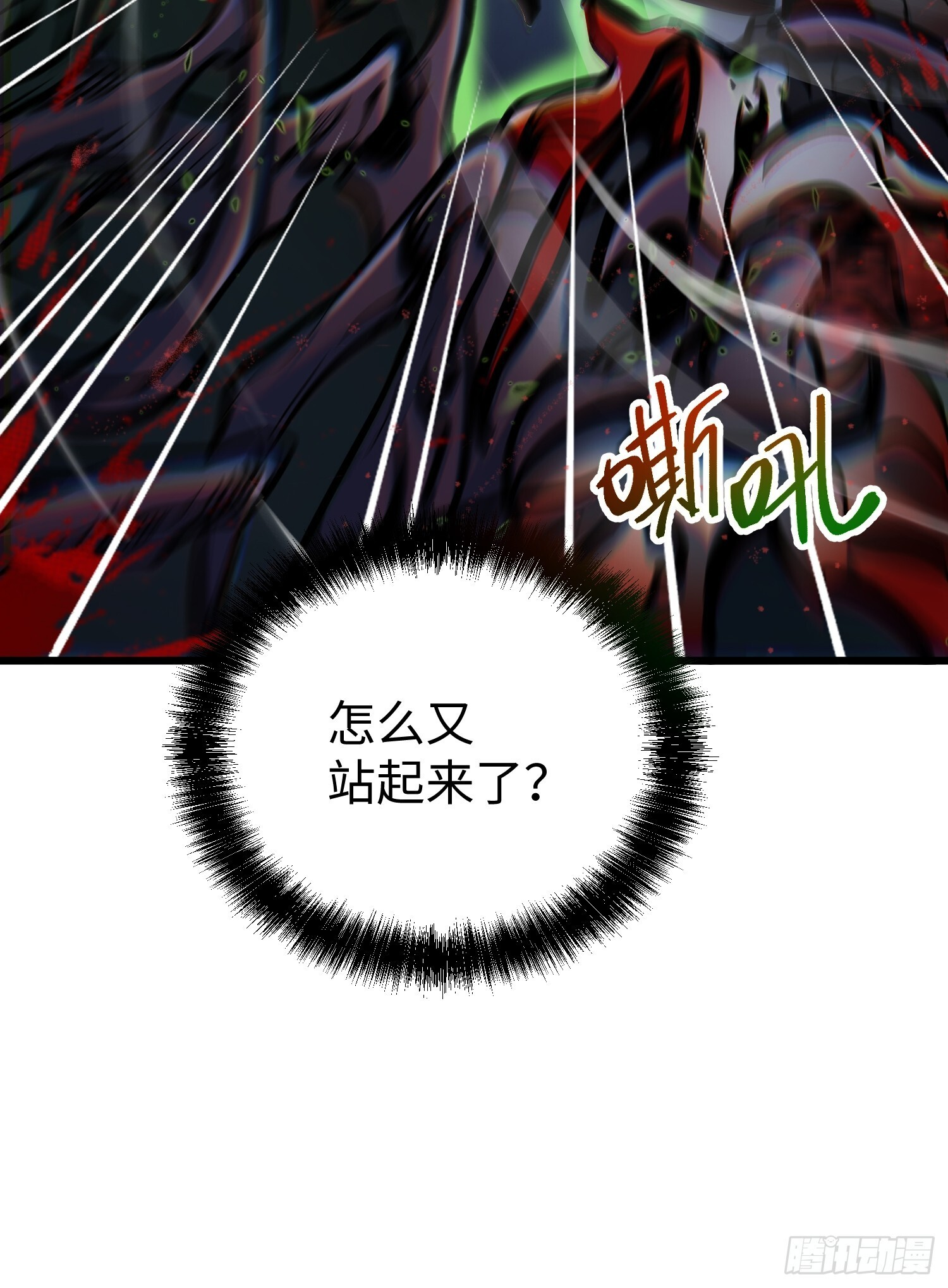 第28话 第38页