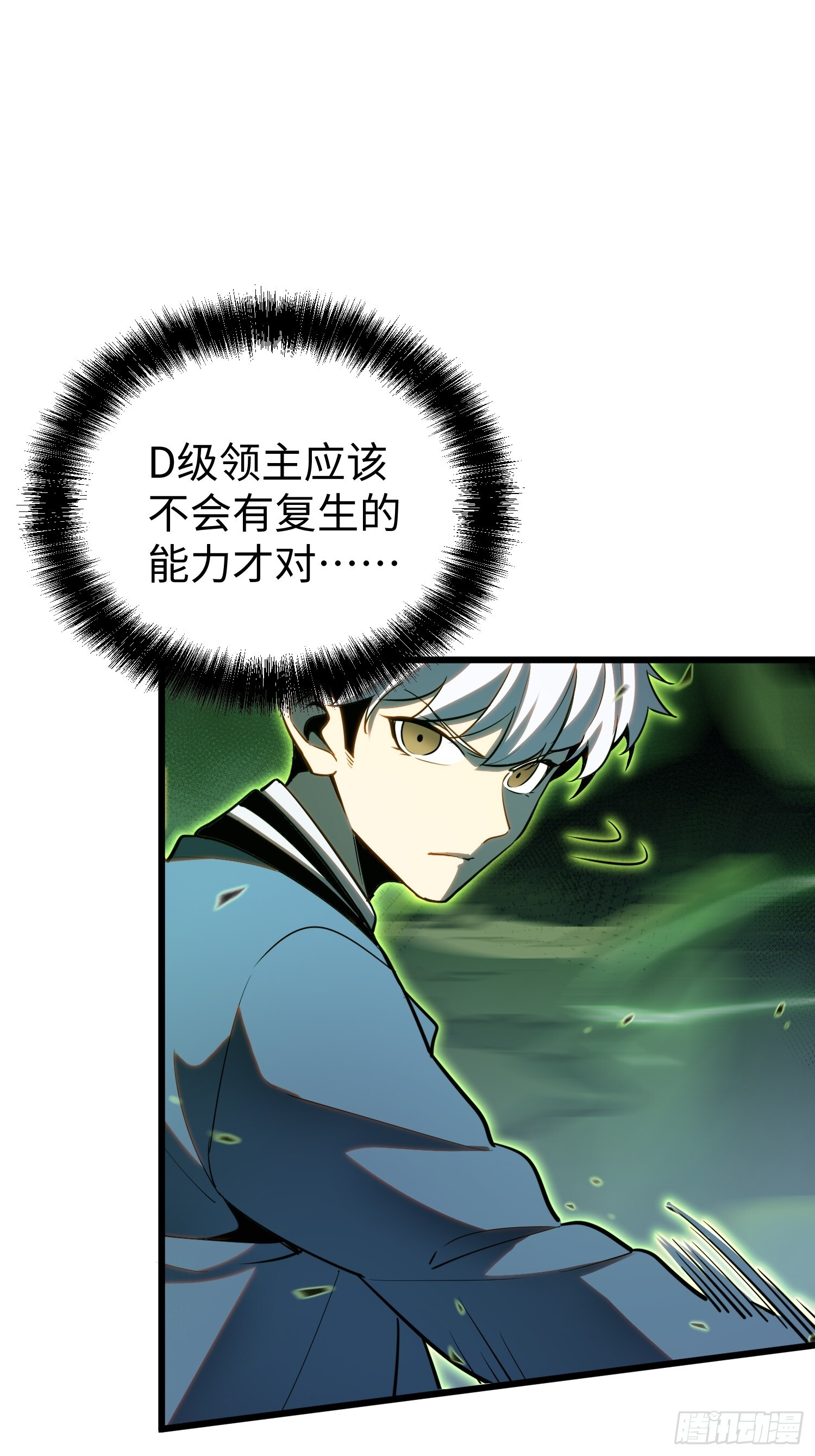 第28话 第39页