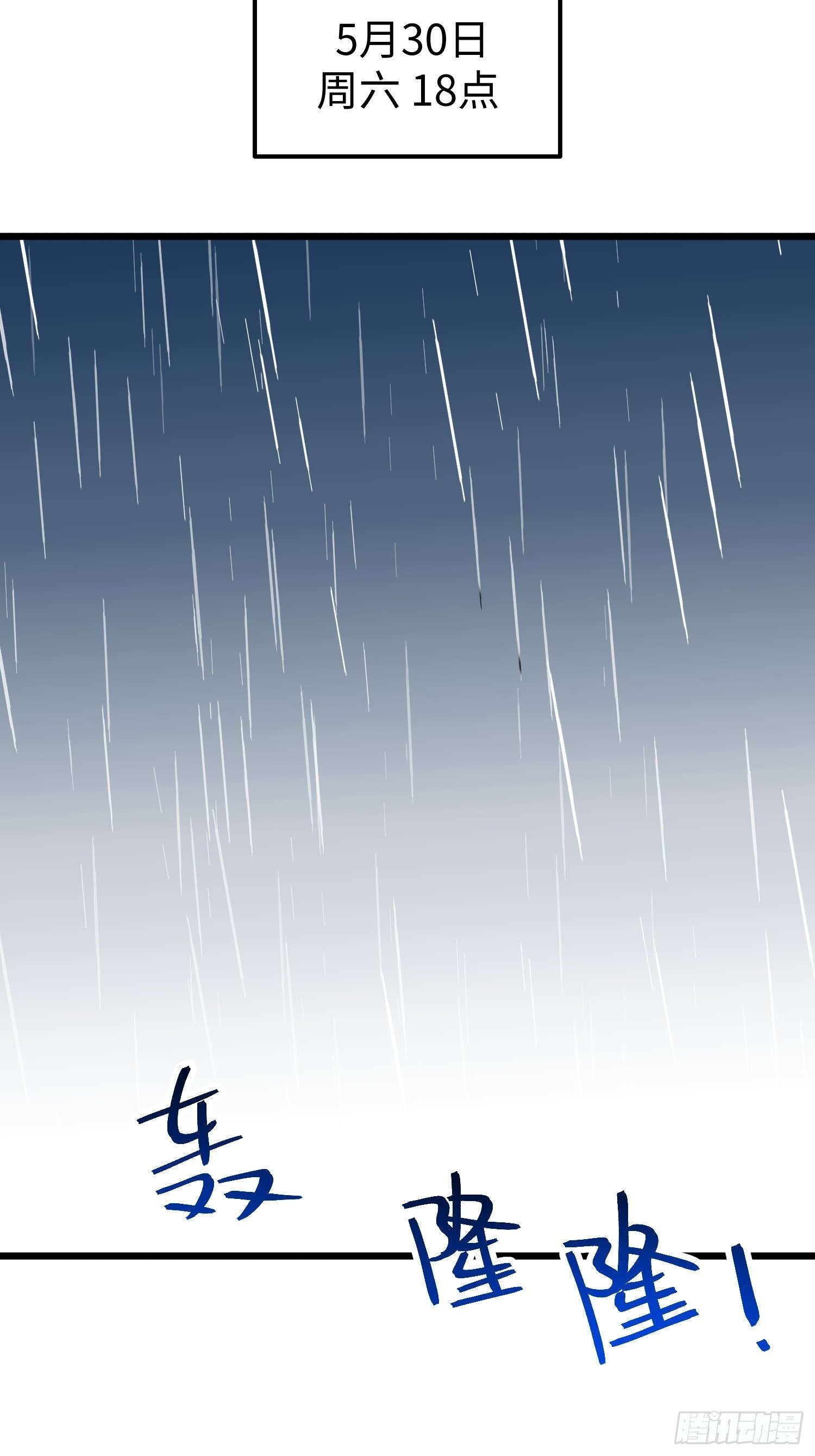 第28话 第53页
