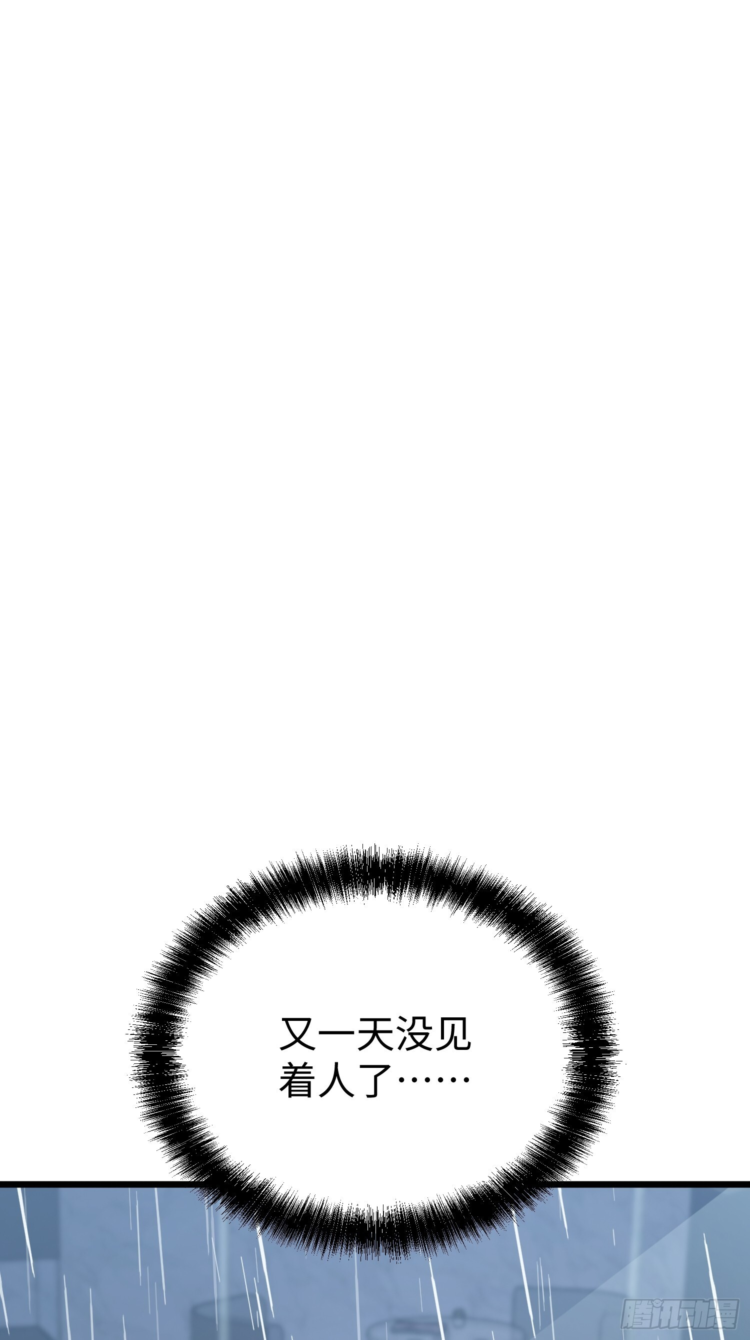 第28话 第54页