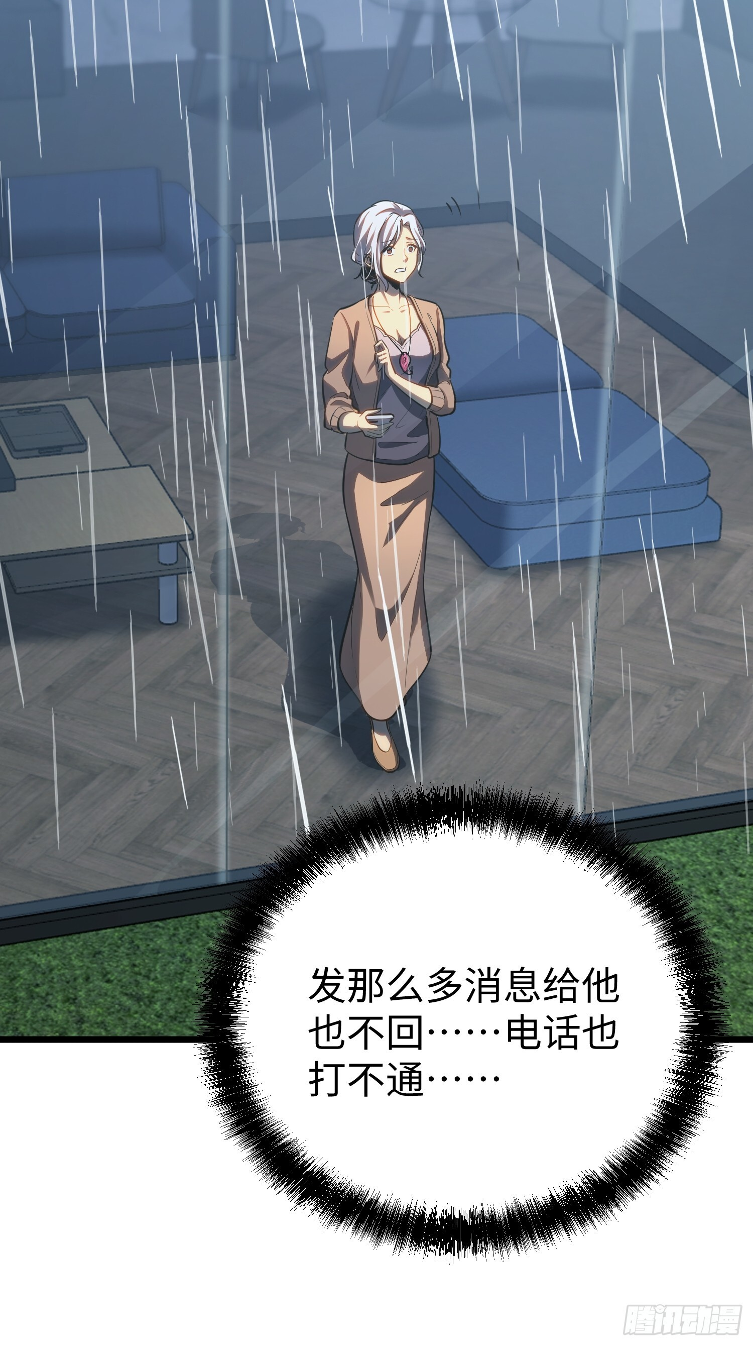 第28话 第55页