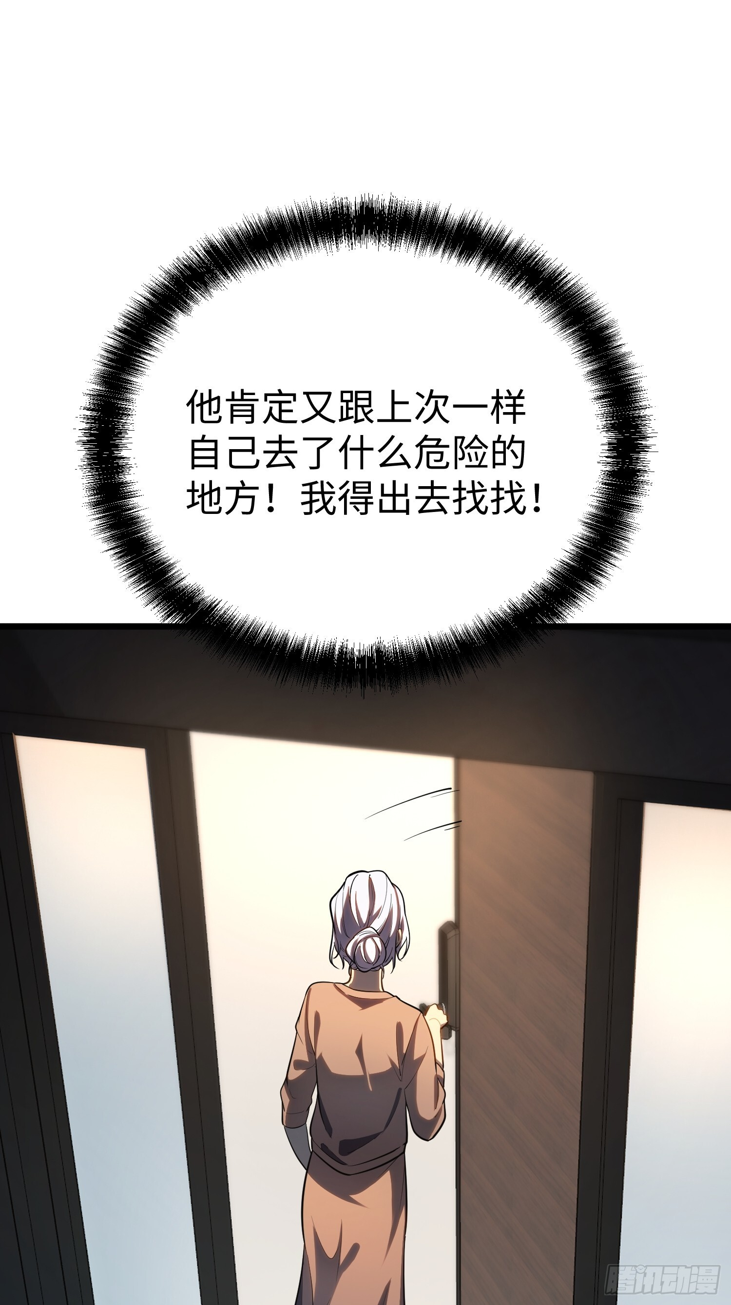 第28话 第56页