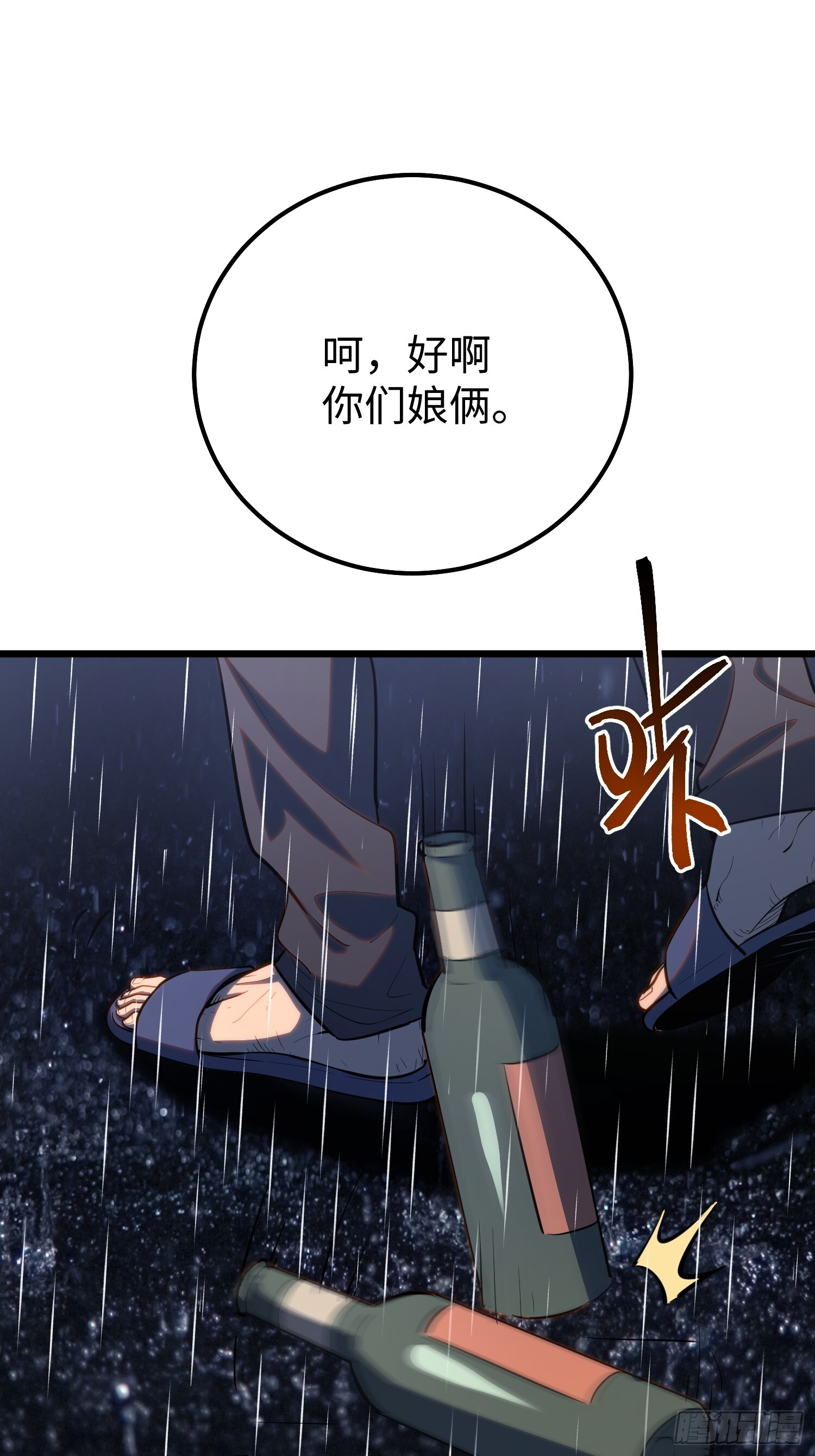 第28话 第60页