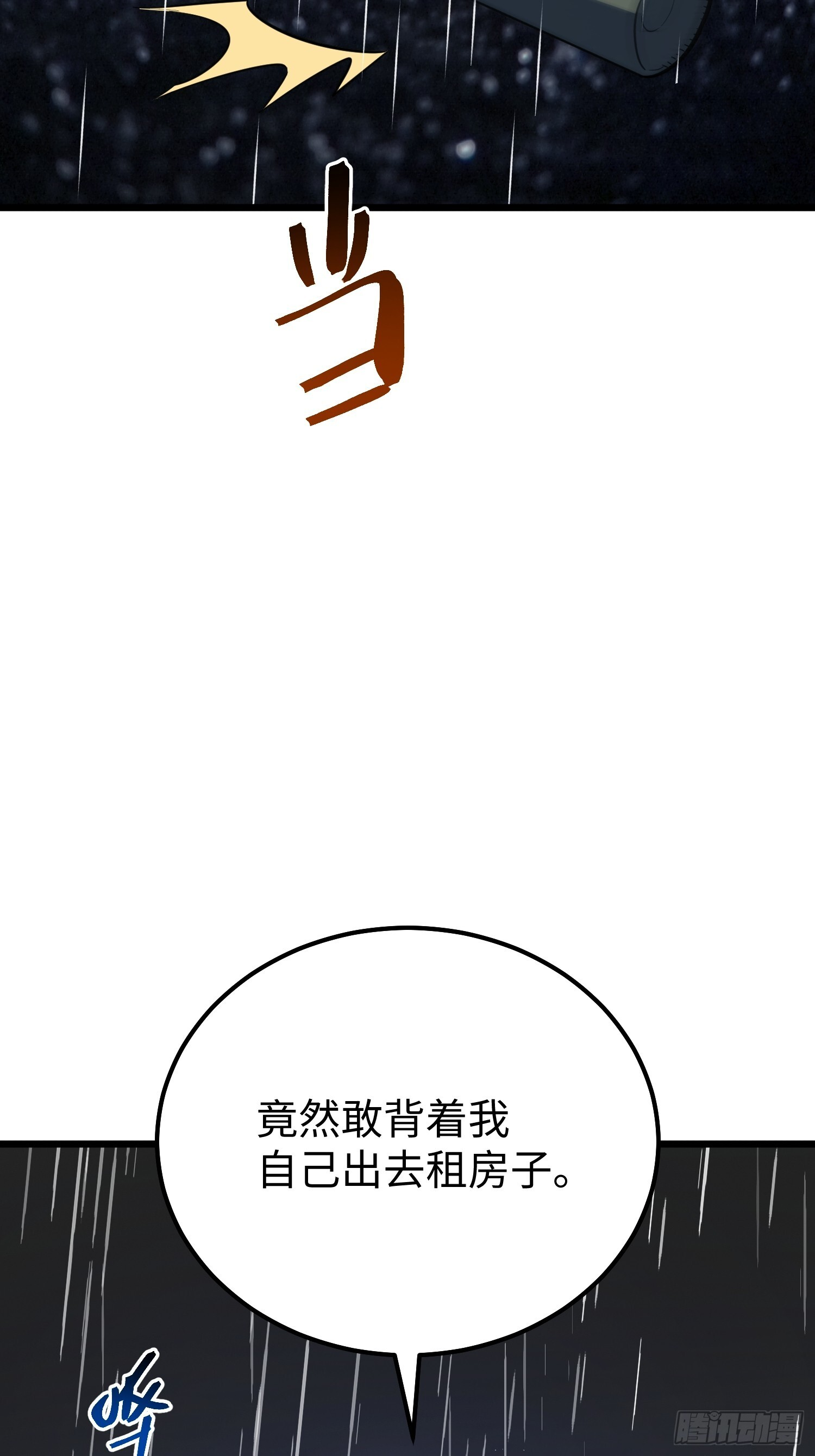第28话 第61页