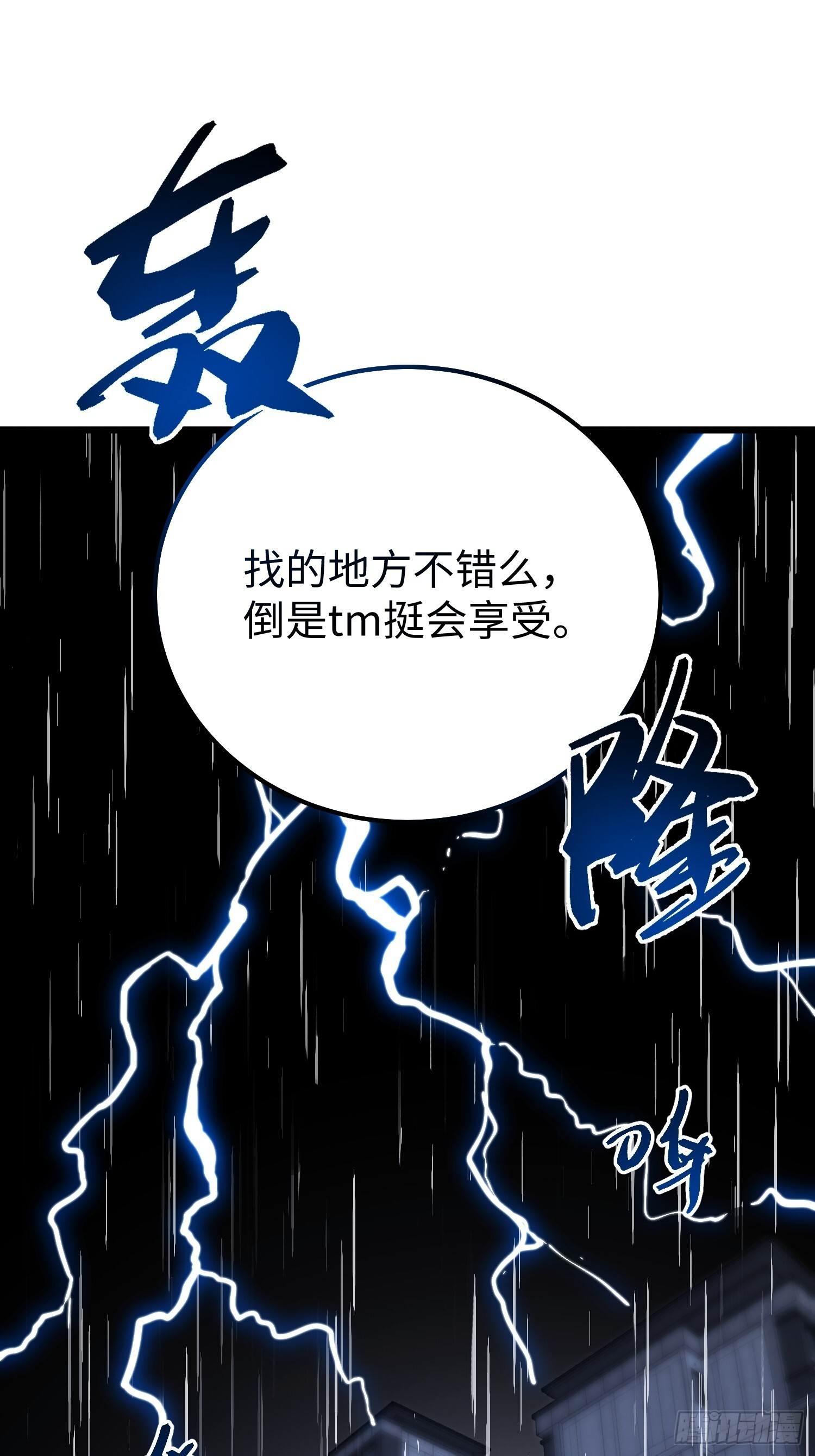 第28话 第63页