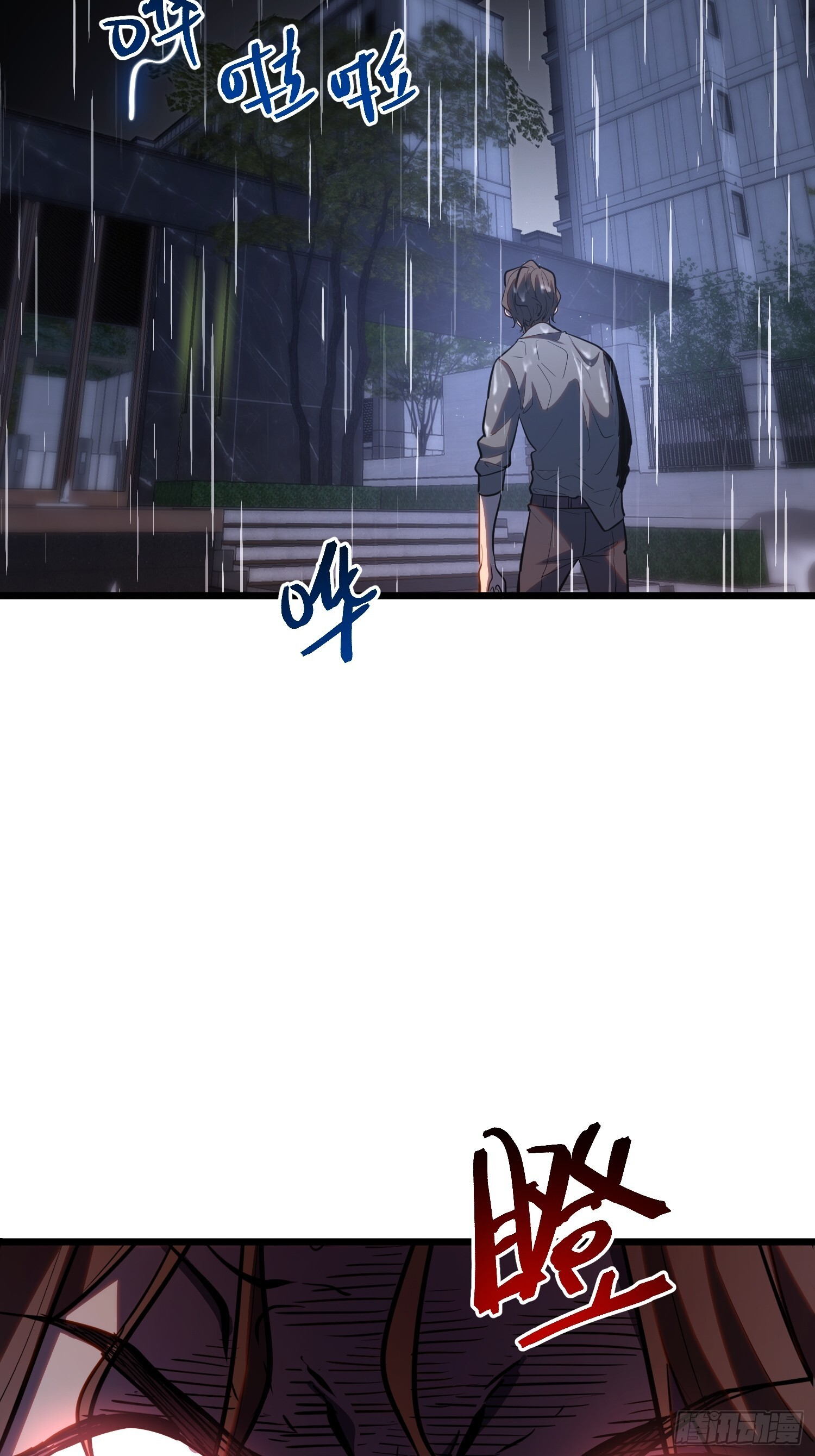 第28话 第64页