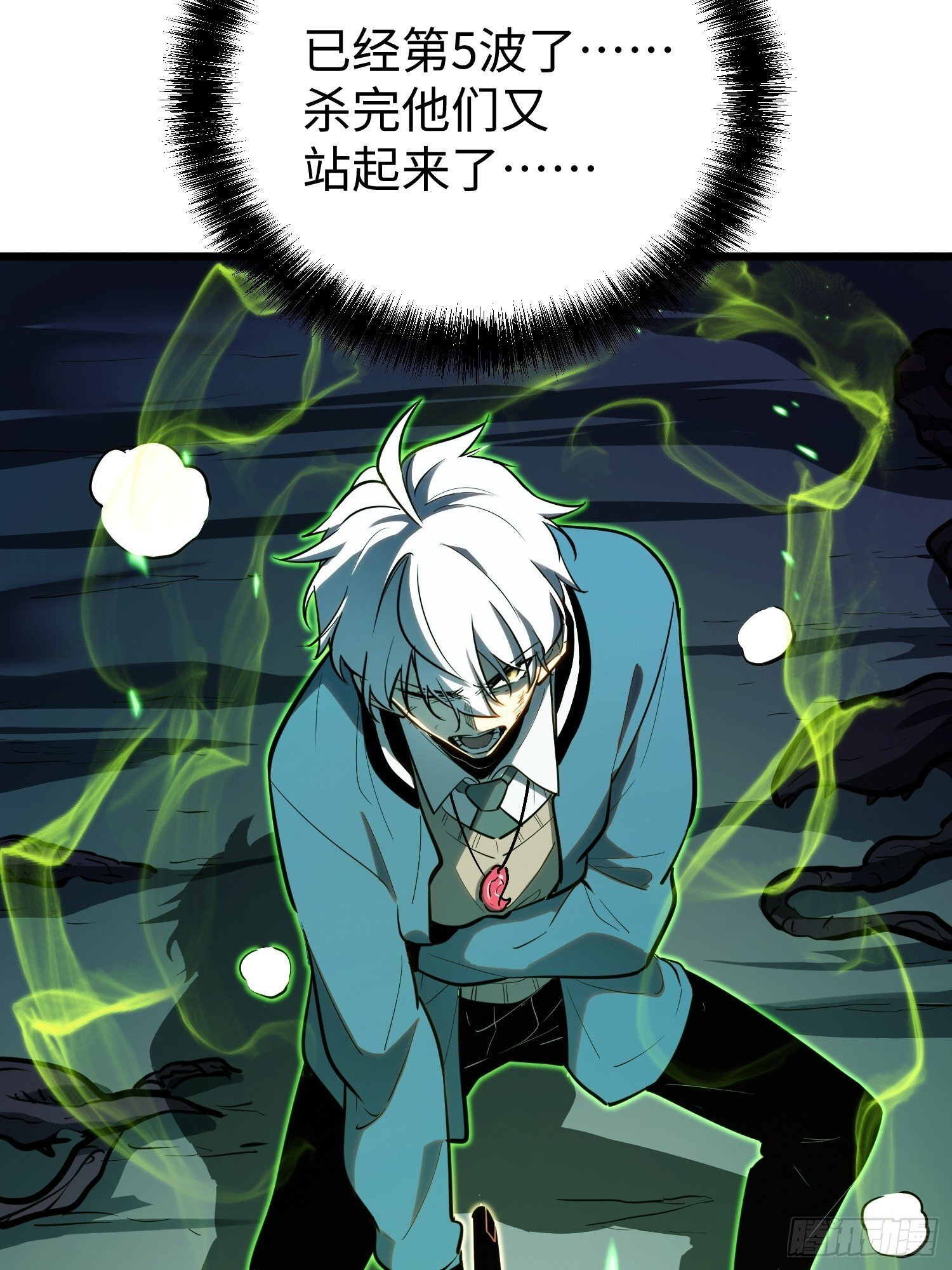 第29话 第4页