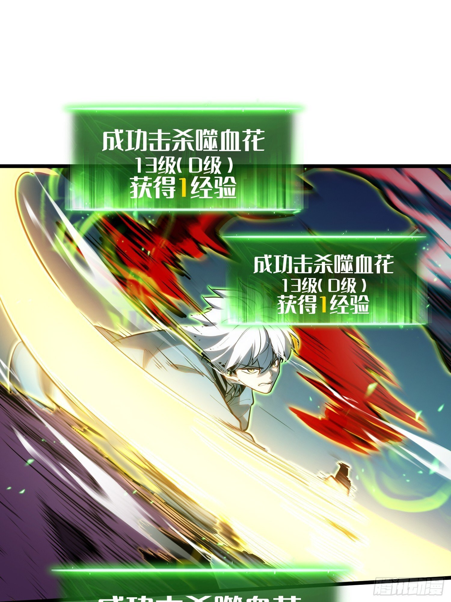 第29话 第7页
