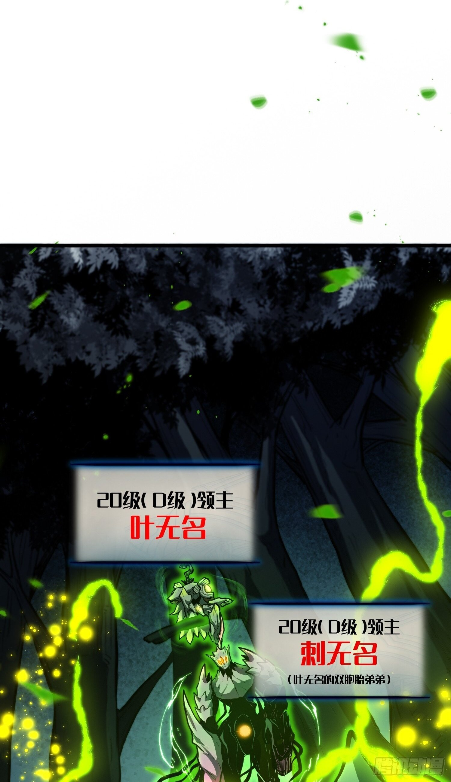 第29话 第12页