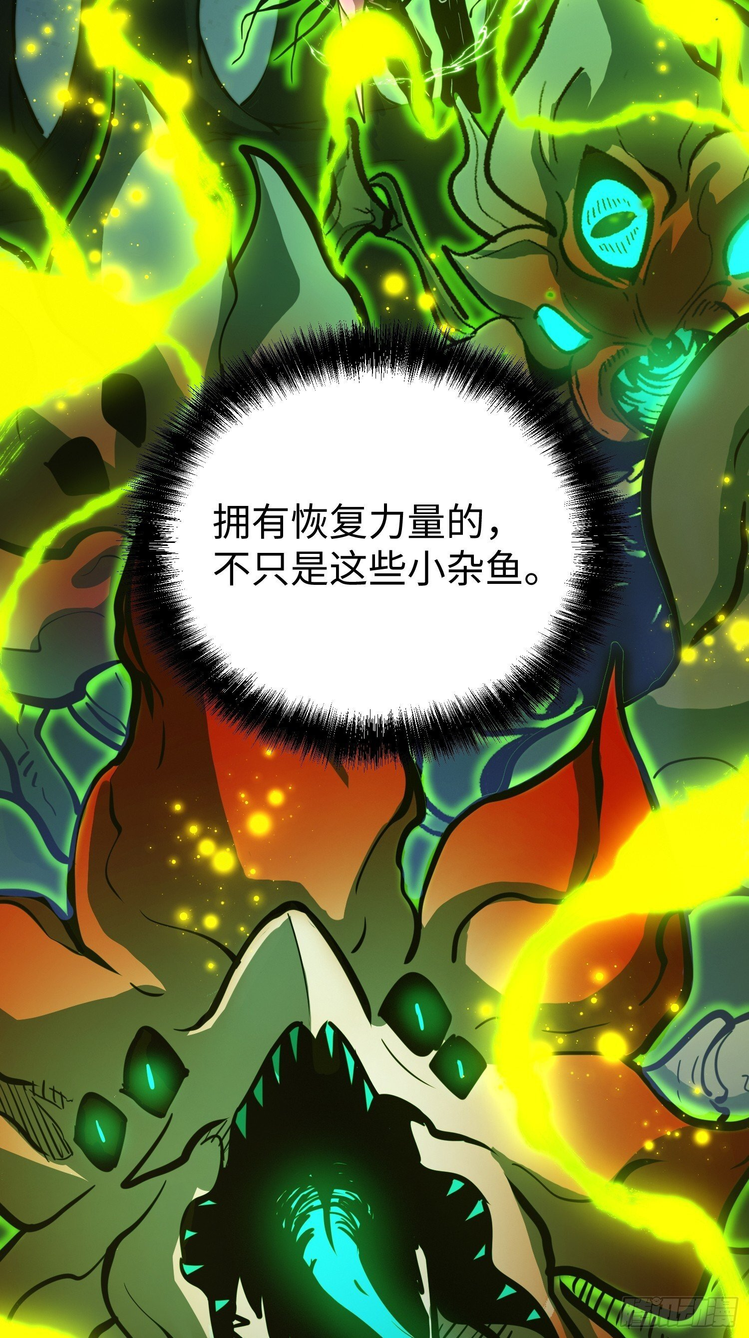 第29话 第13页