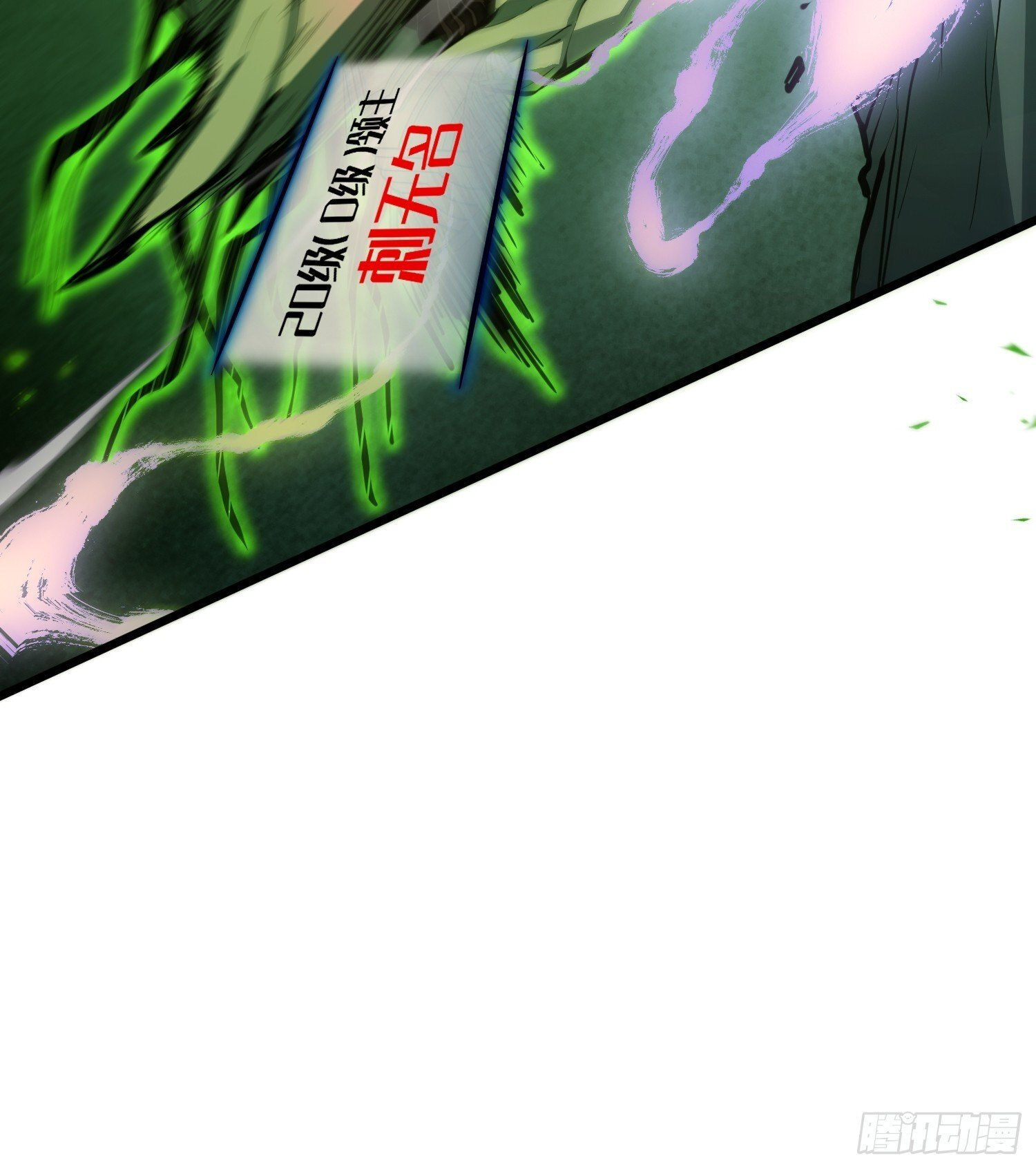 第29话 第20页
