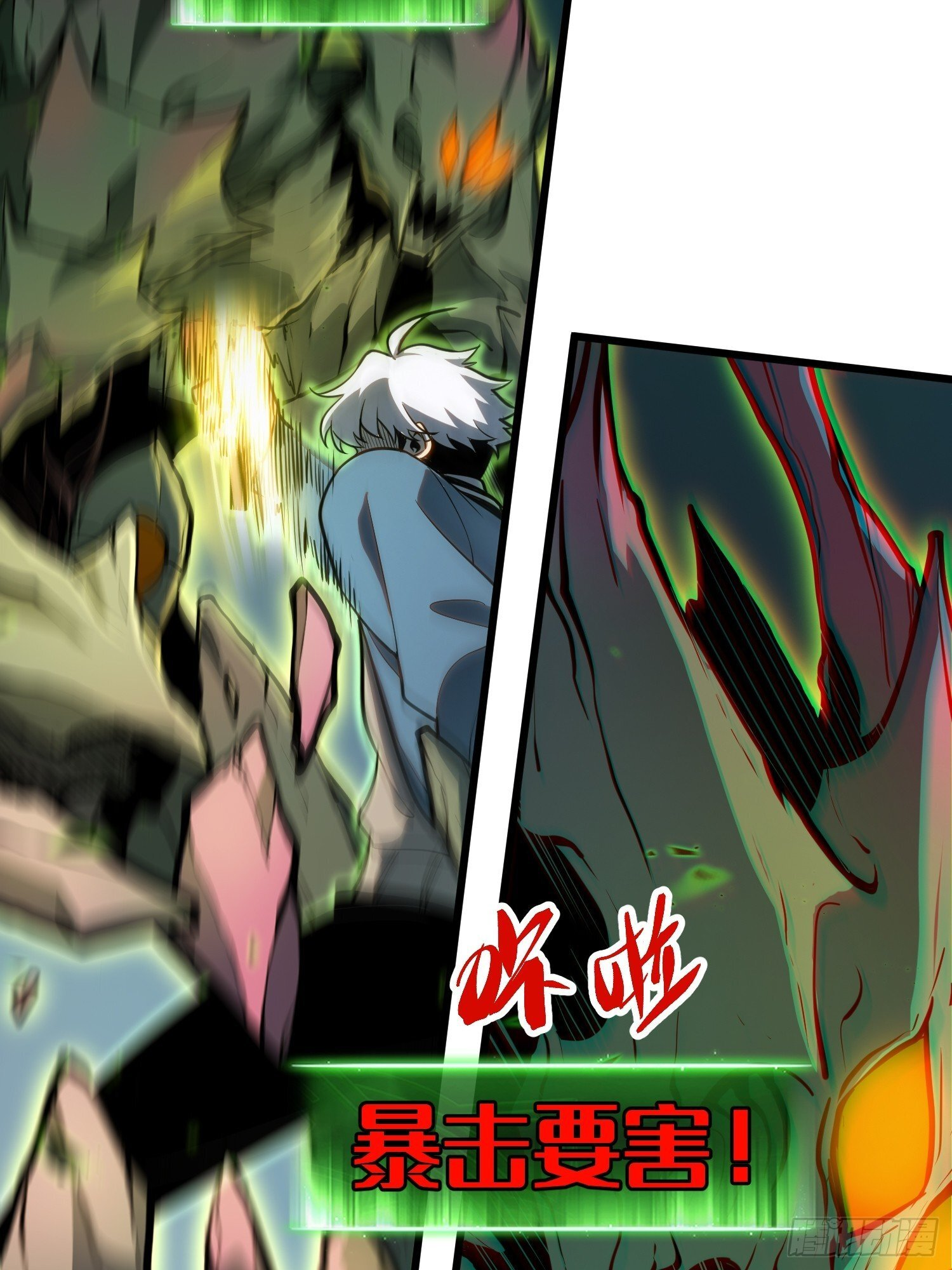 第29话 第24页