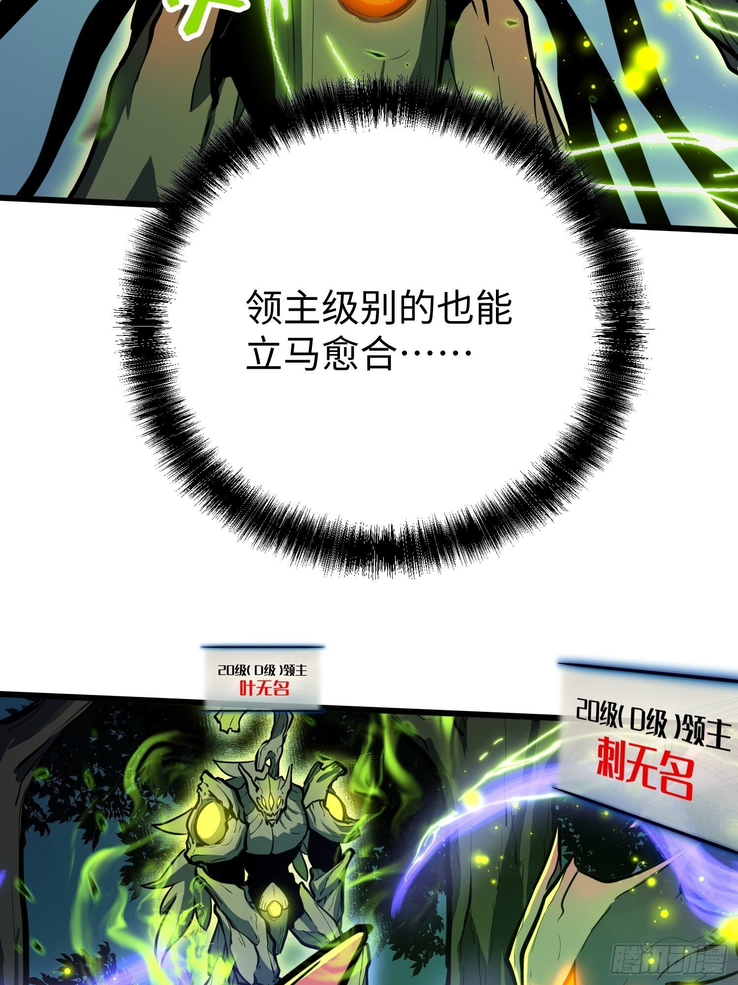 第29话 第27页