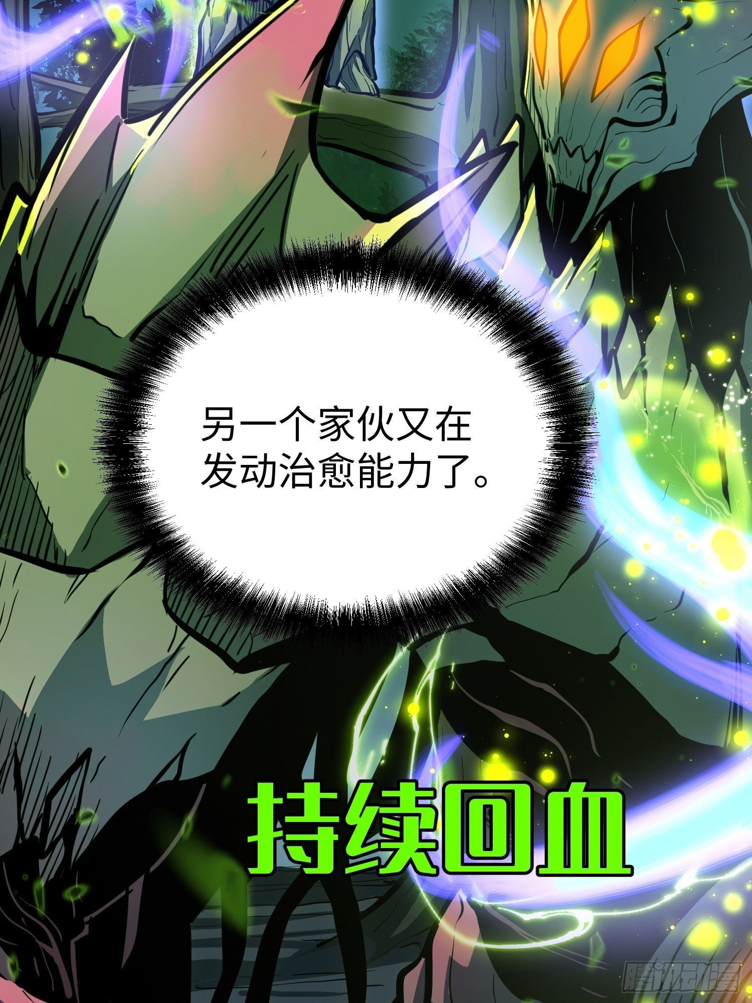 第29话 第28页