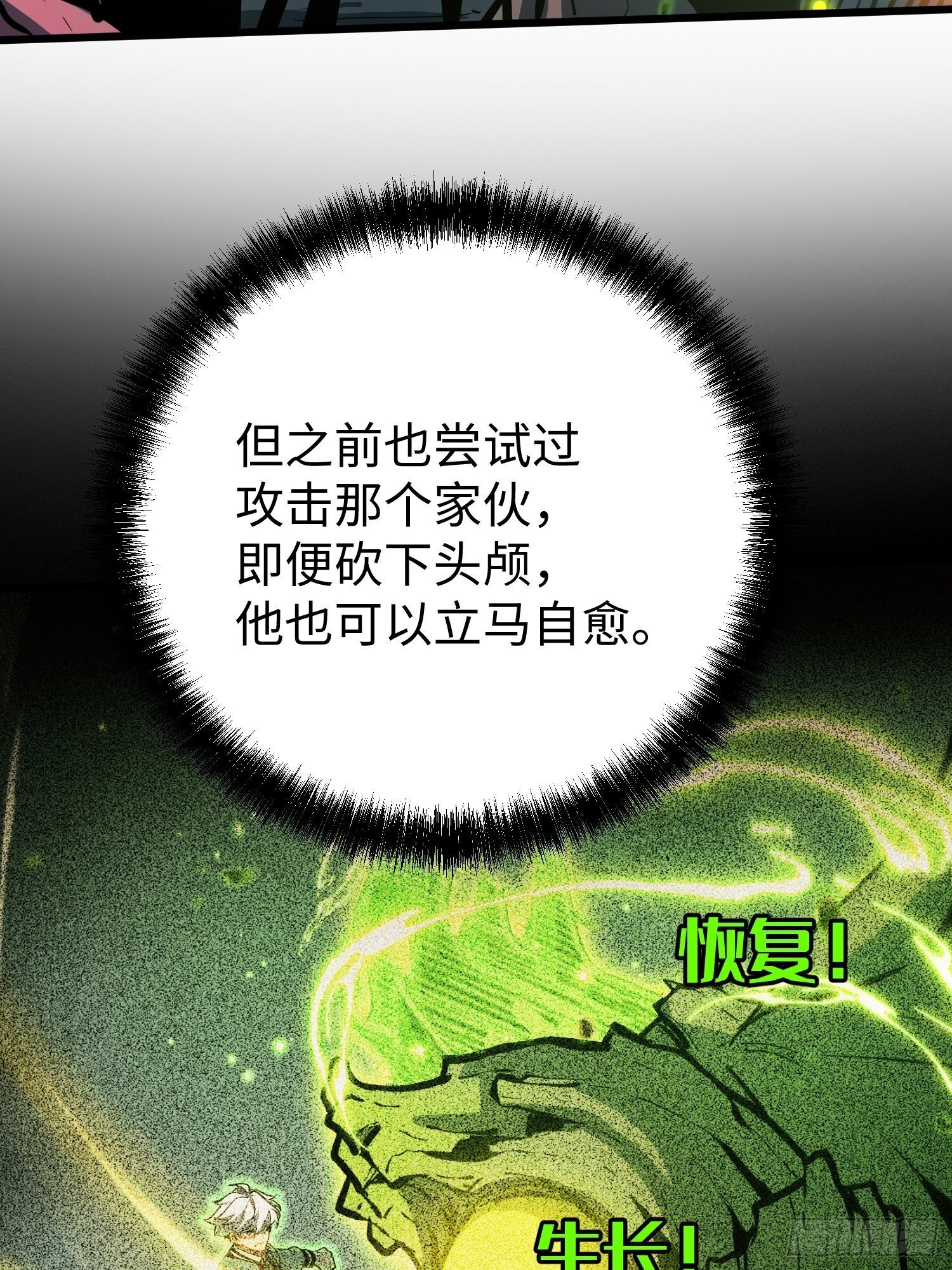 第29话 第29页