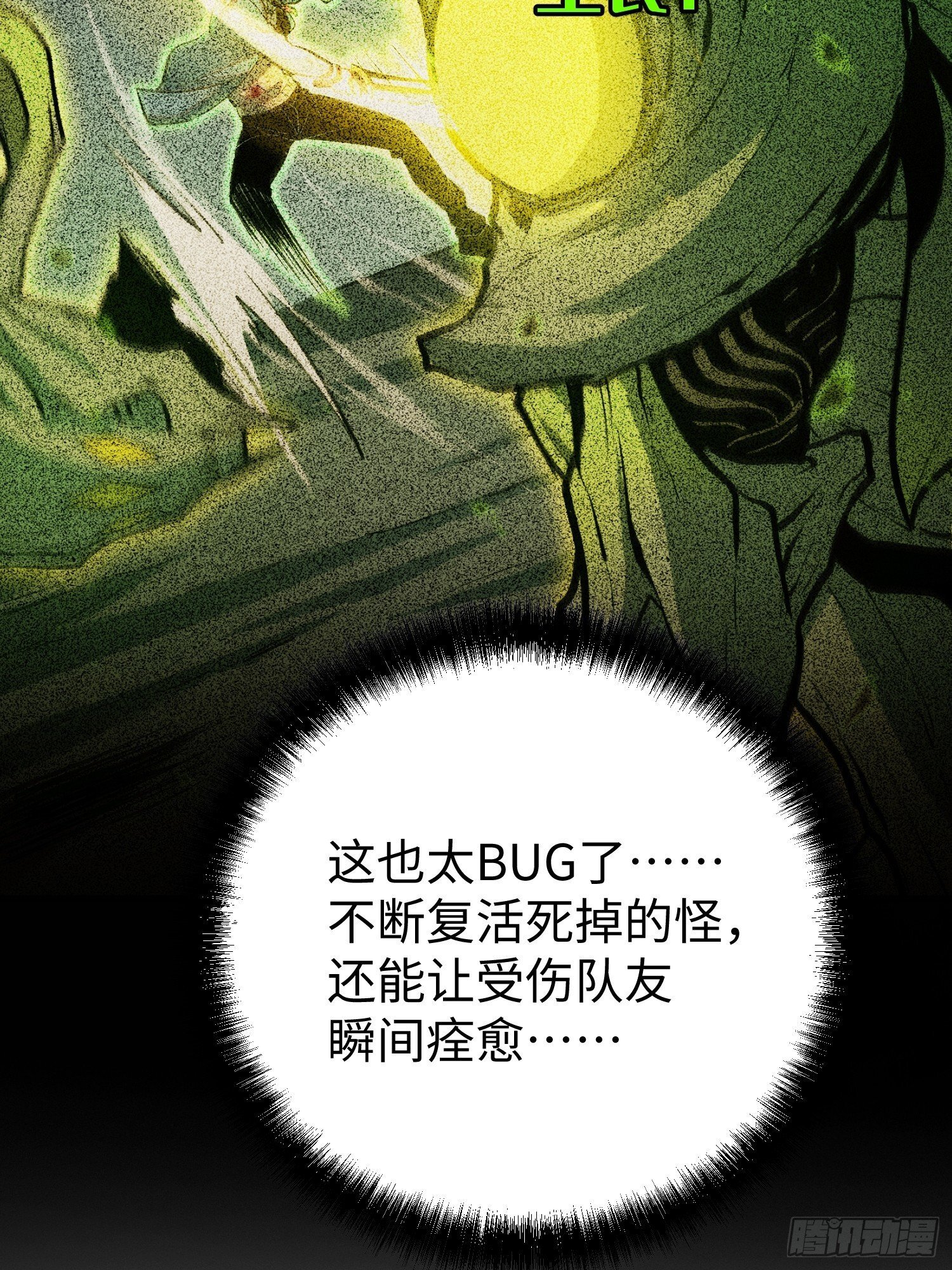 第29话 第30页