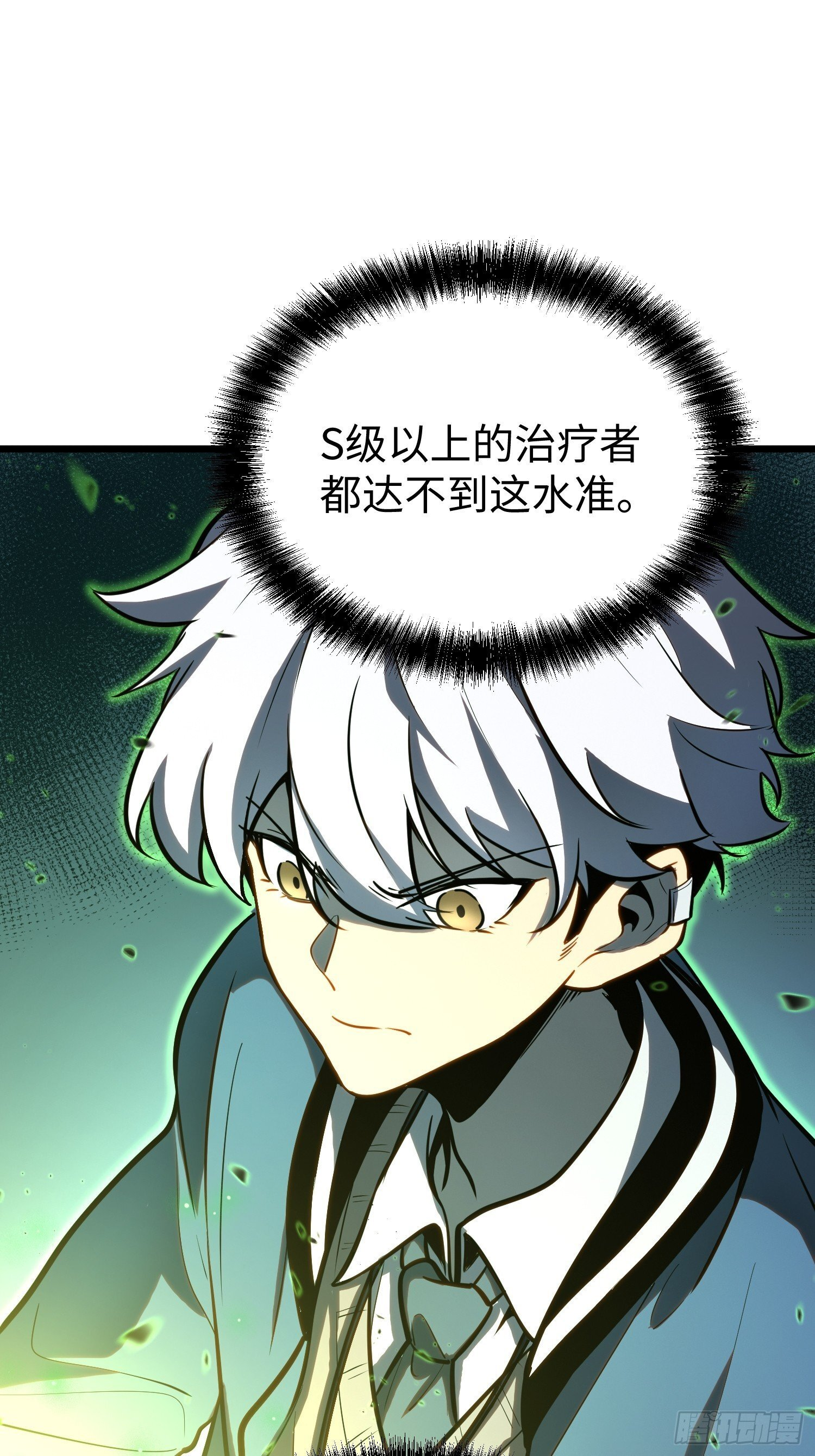 第29话 第32页