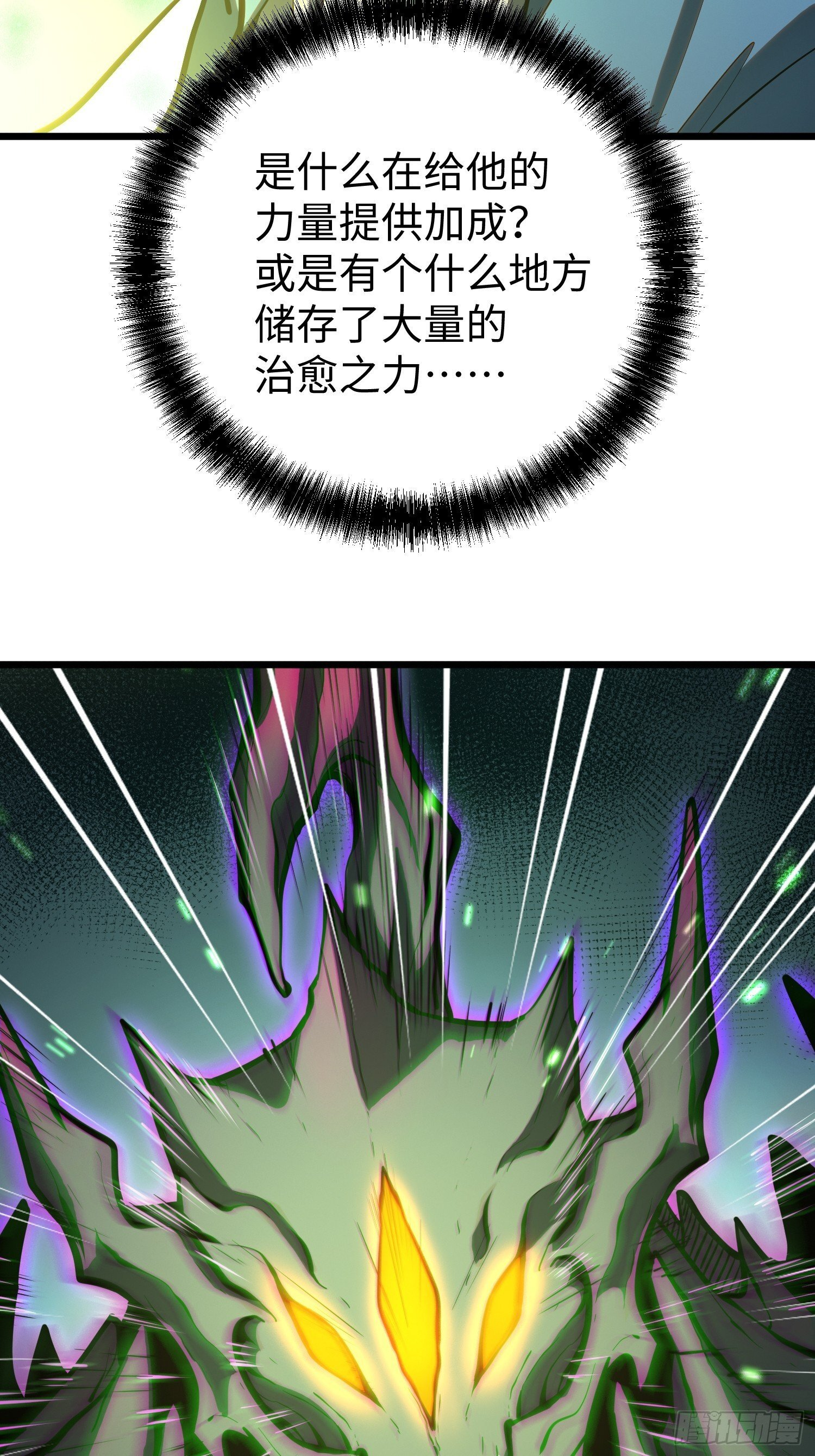 第29话 第33页