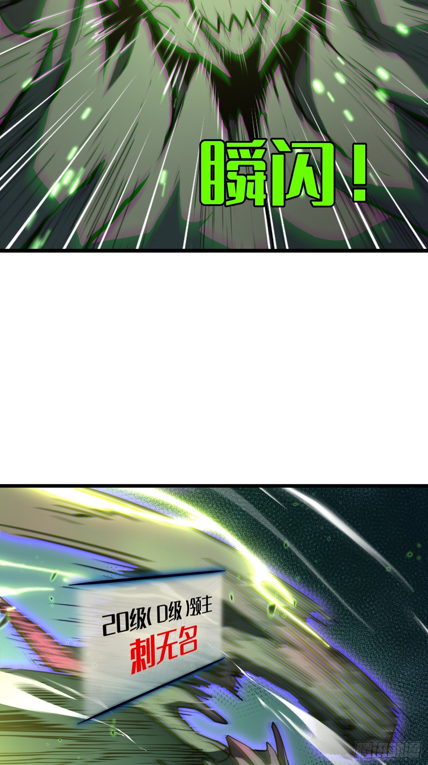 第29话 第34页