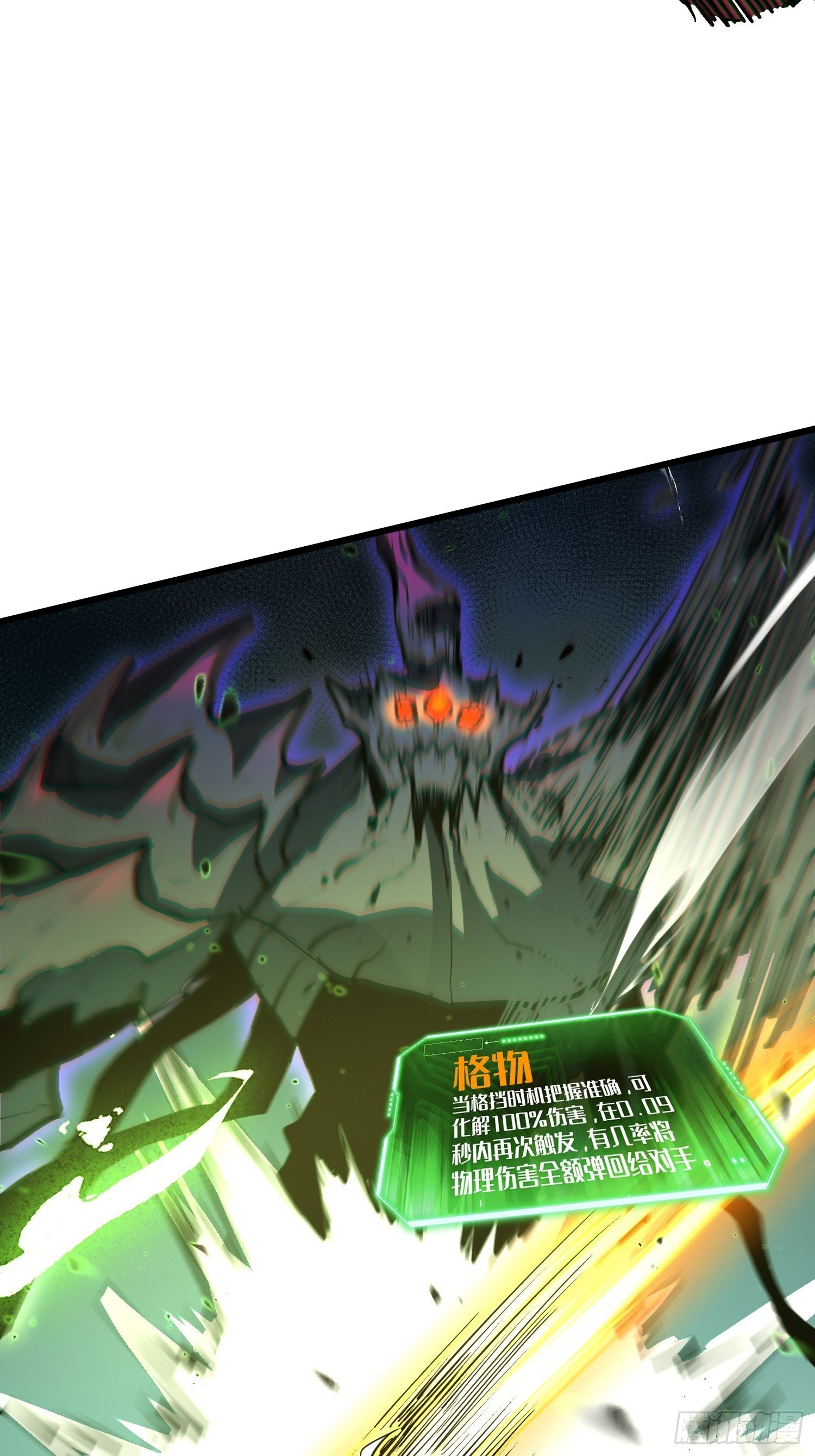 第29话 第37页