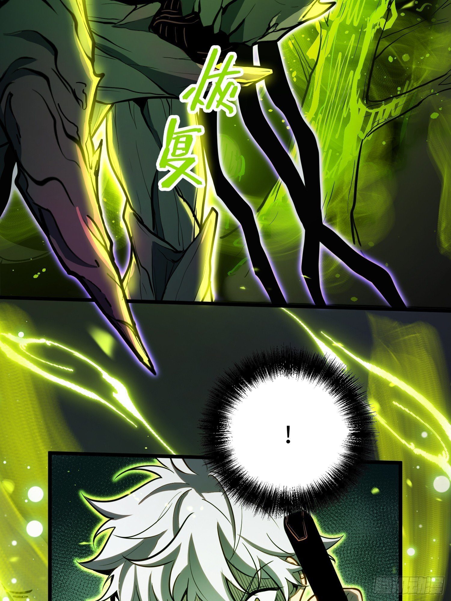 第29话 第44页