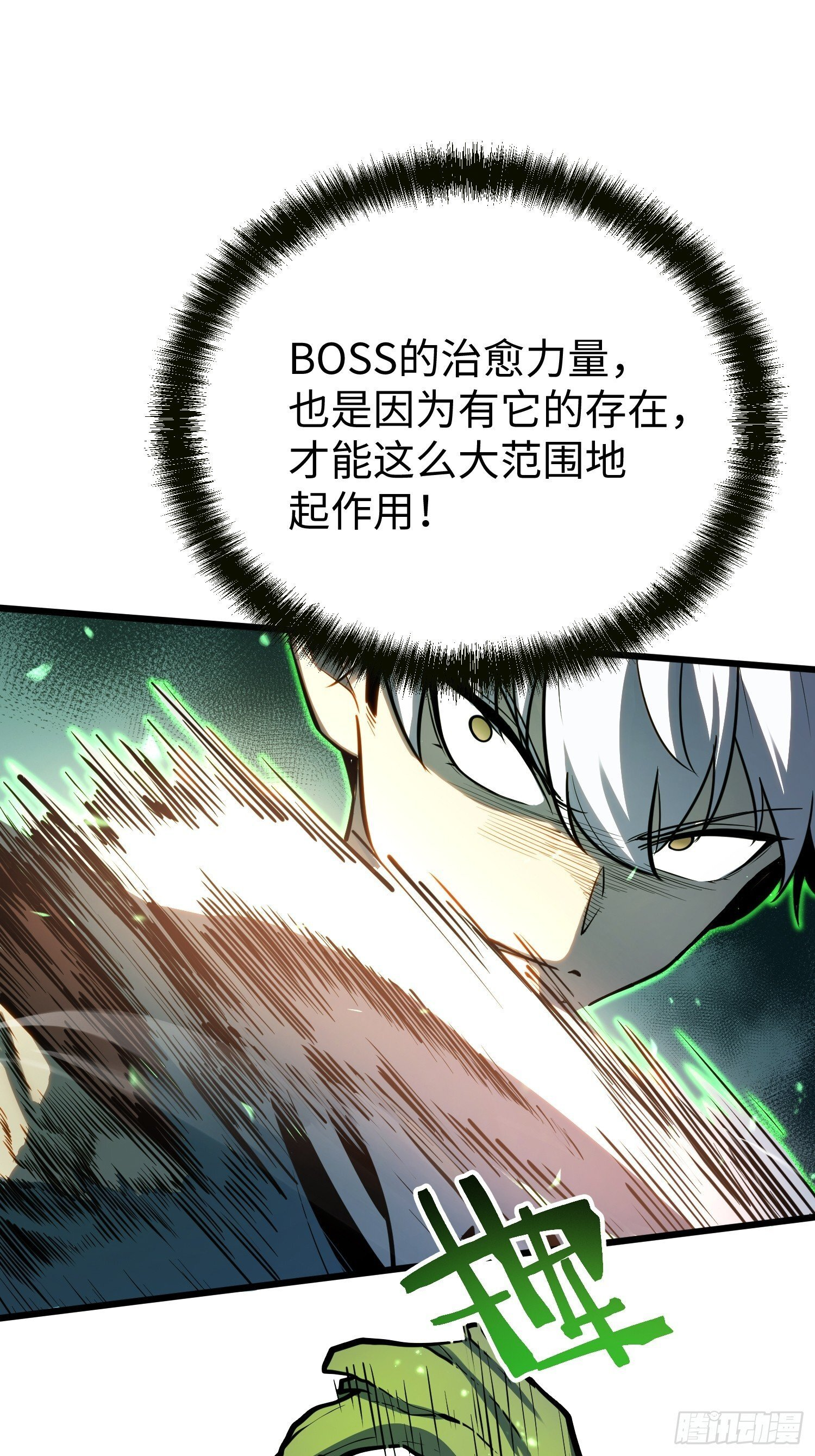 第29话 第51页