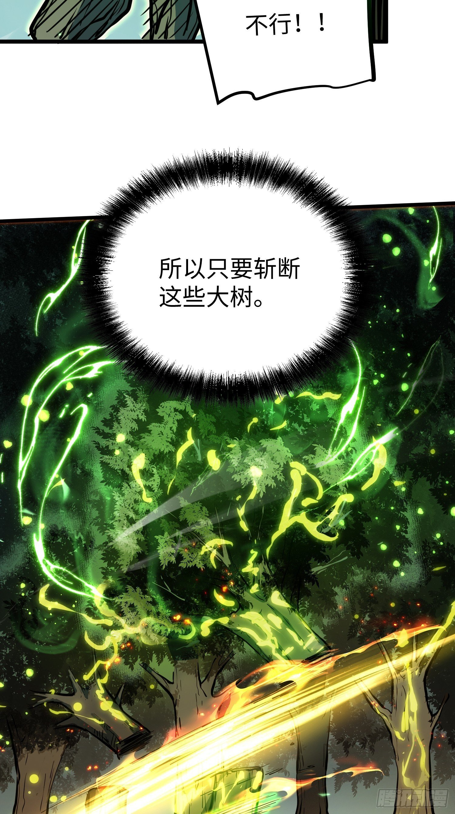 第29话 第53页
