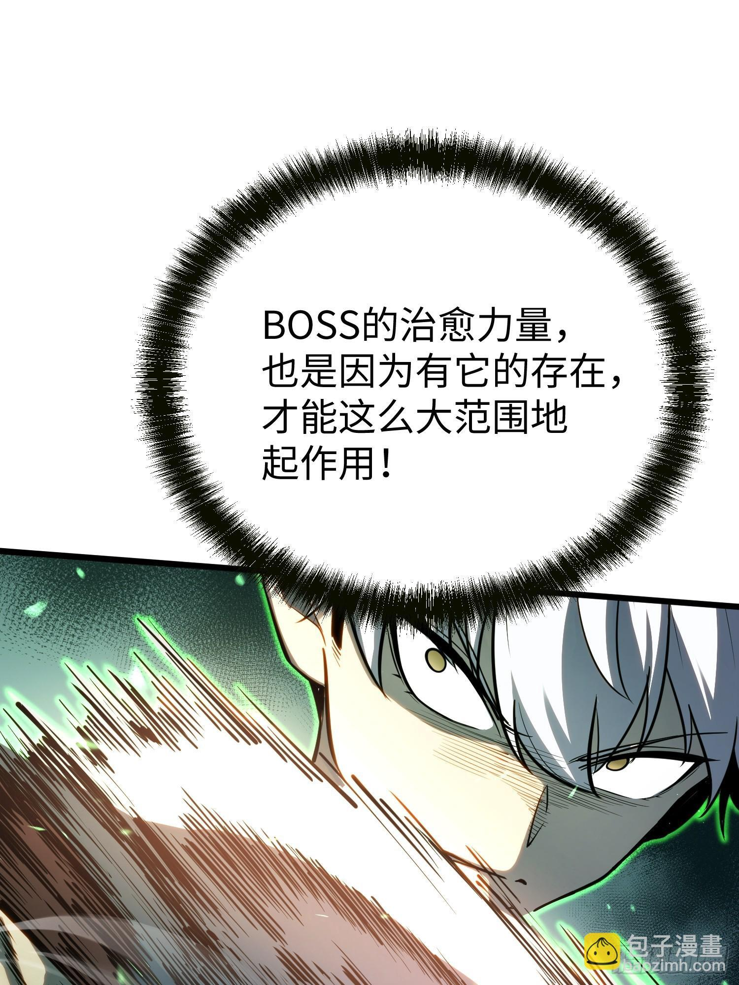 第30话 第3页