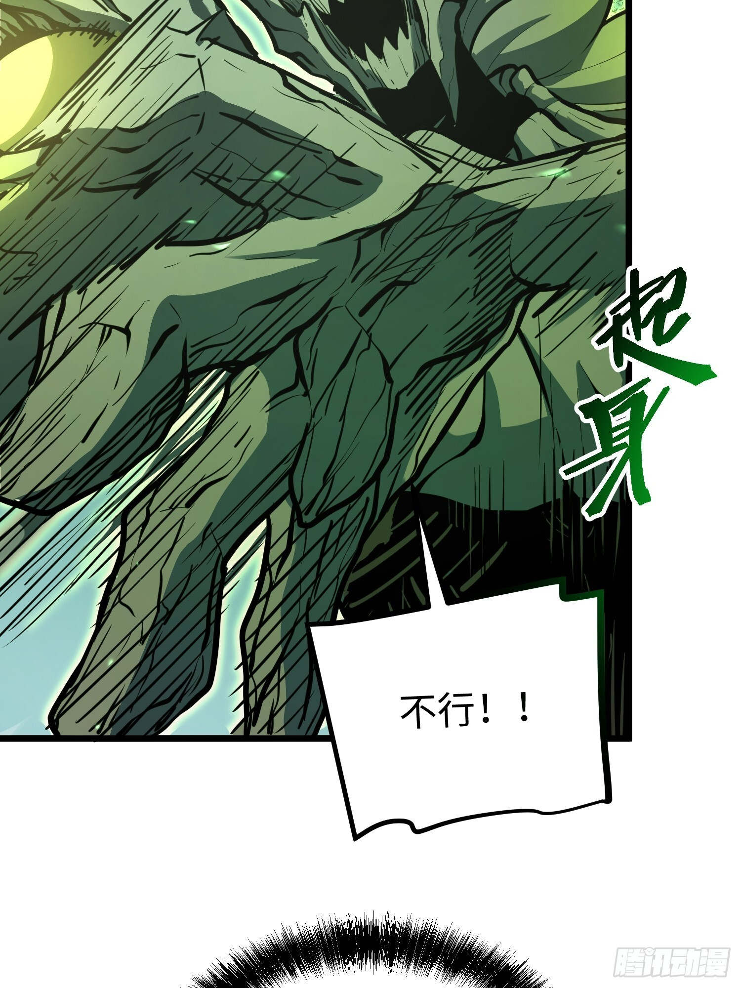 第30话 第5页