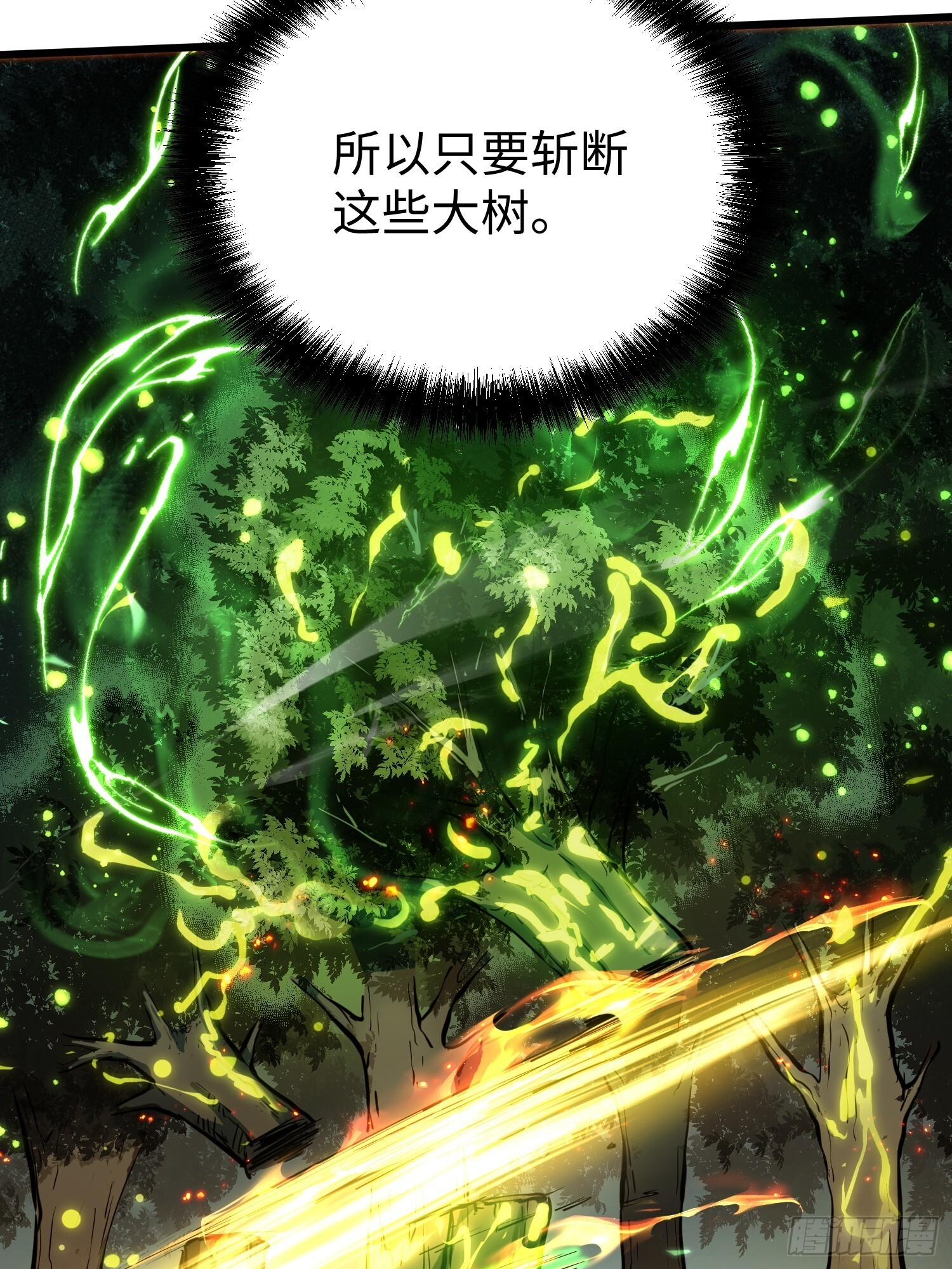 第30话 第6页