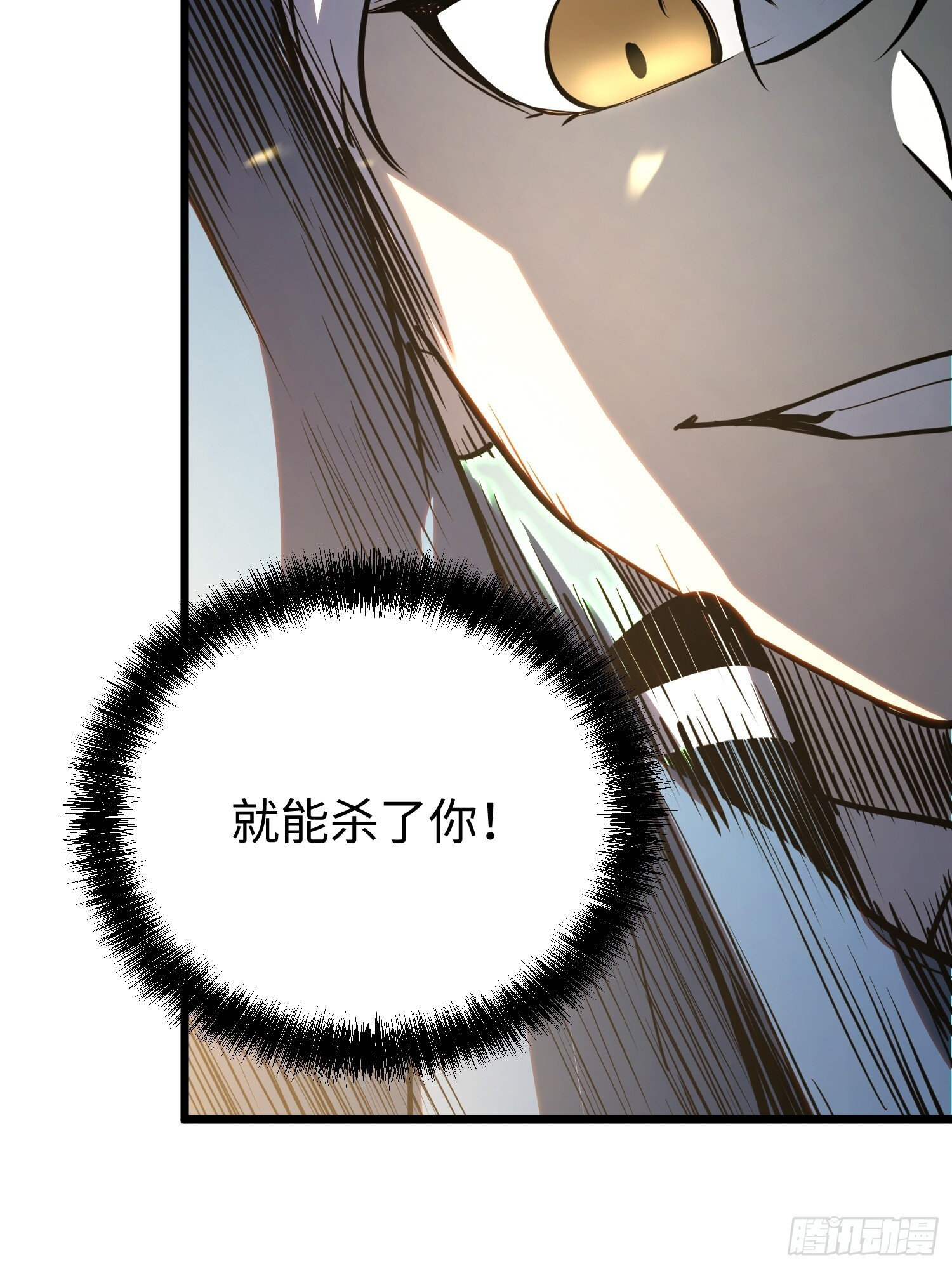 第30话 第8页