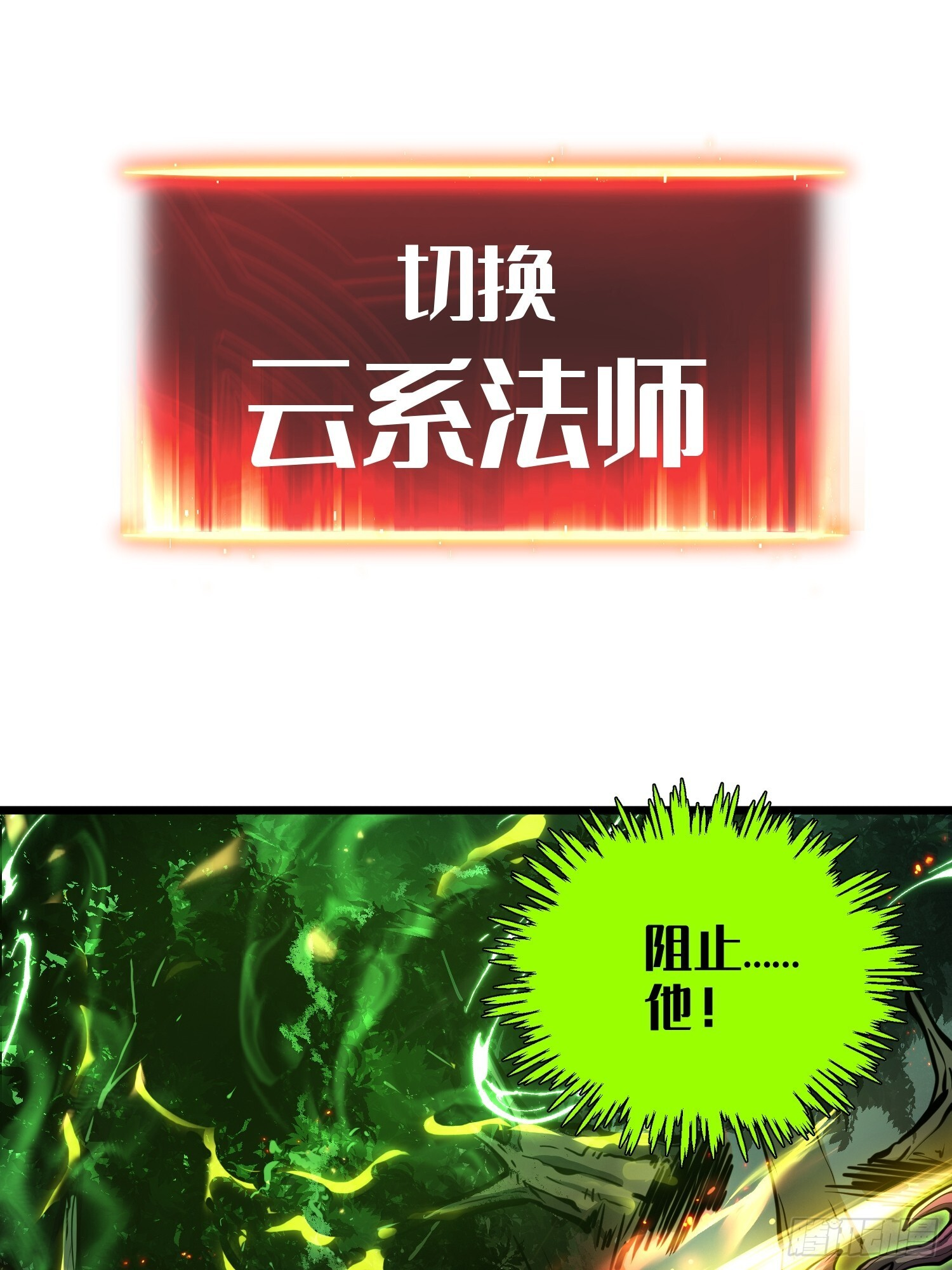 第30话 第9页