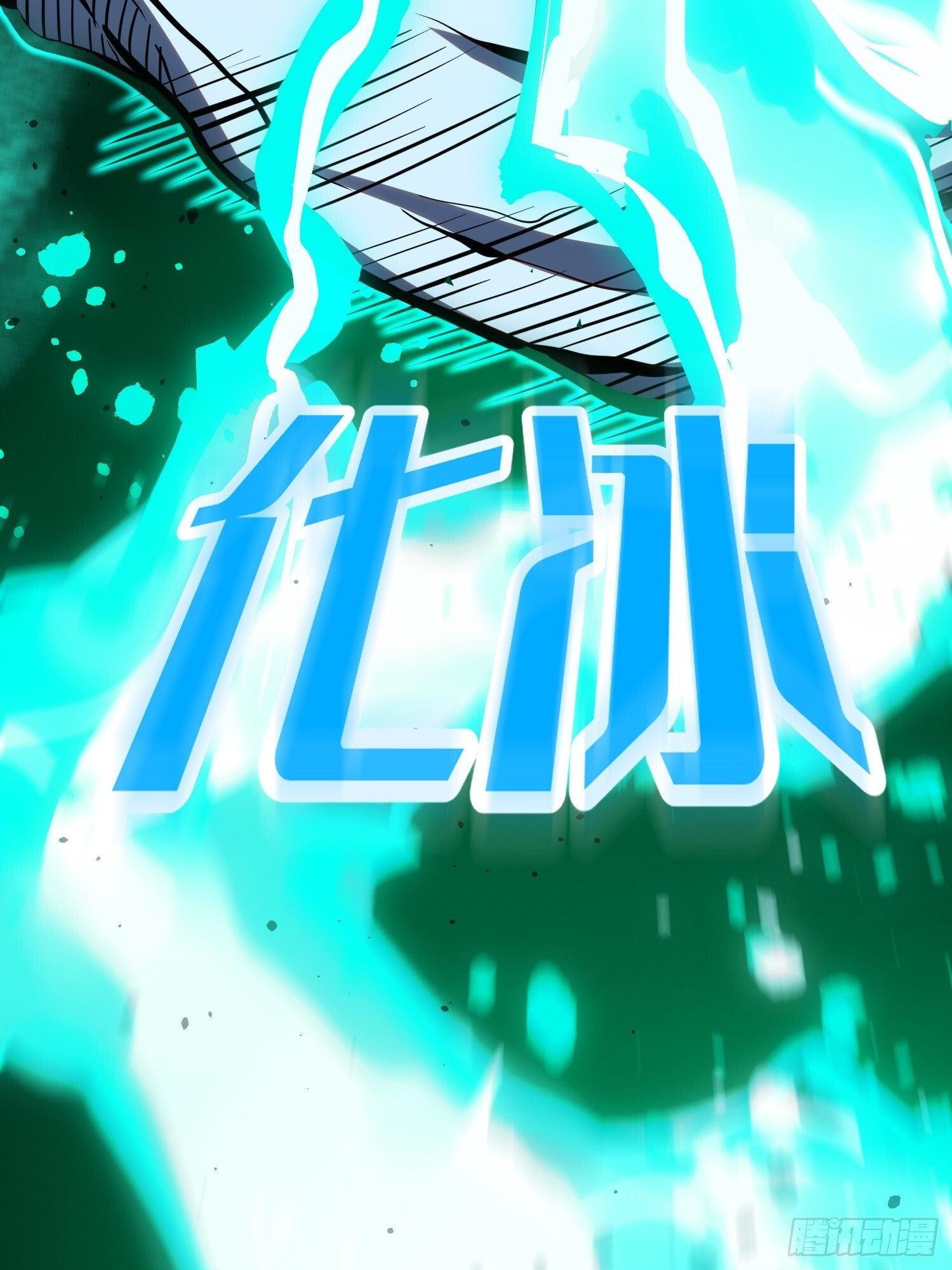 第30话 第14页