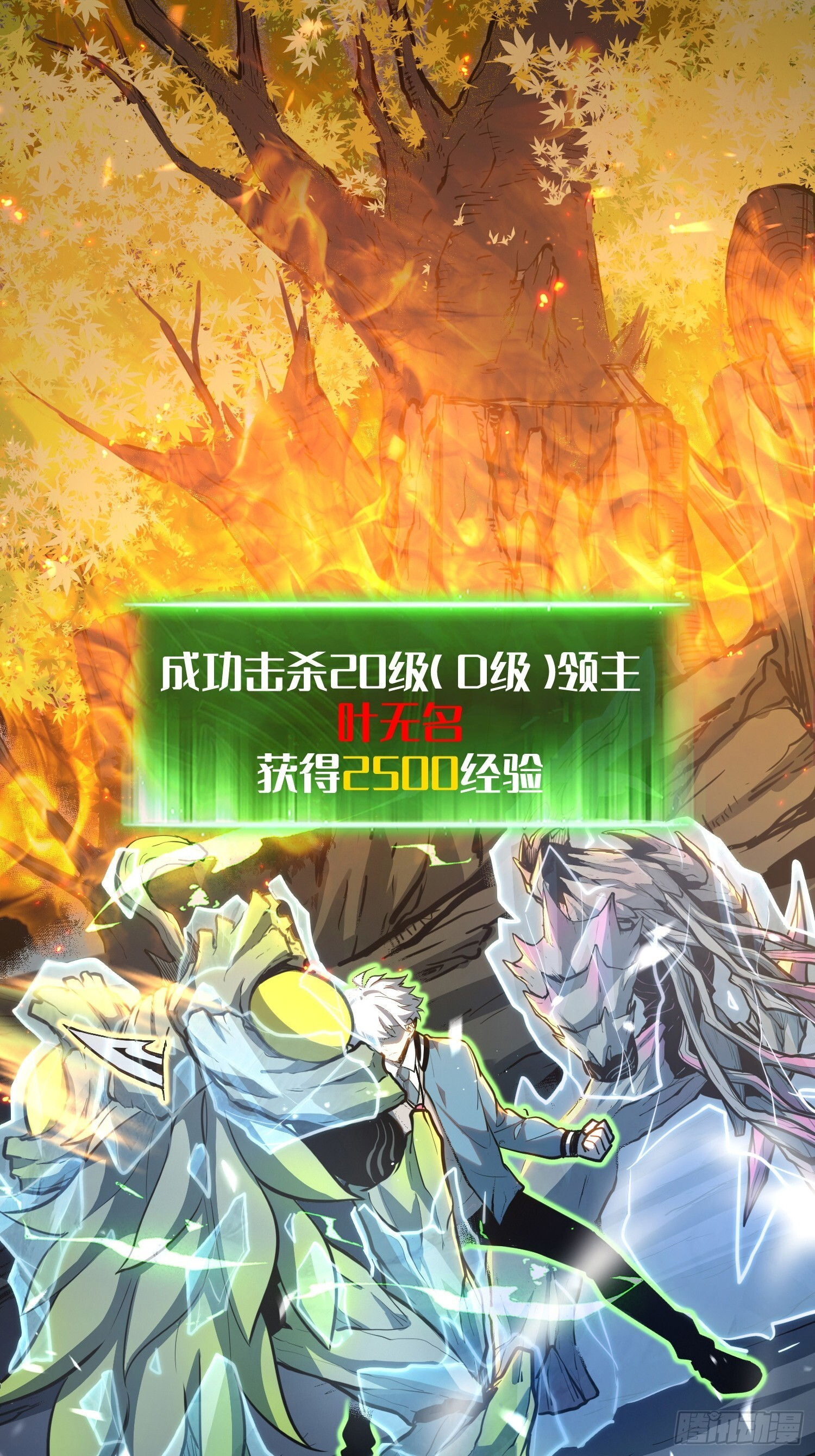 第30话 第22页